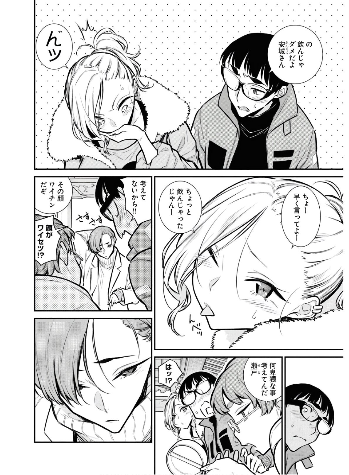 YANCHA GAL NO ANJOU-SAN - raw - Chapter 72 - https://jpdd.ccdd.to/JPDD/yanchagalnoanjousan/152986/h4vd1xx1uah.jpg