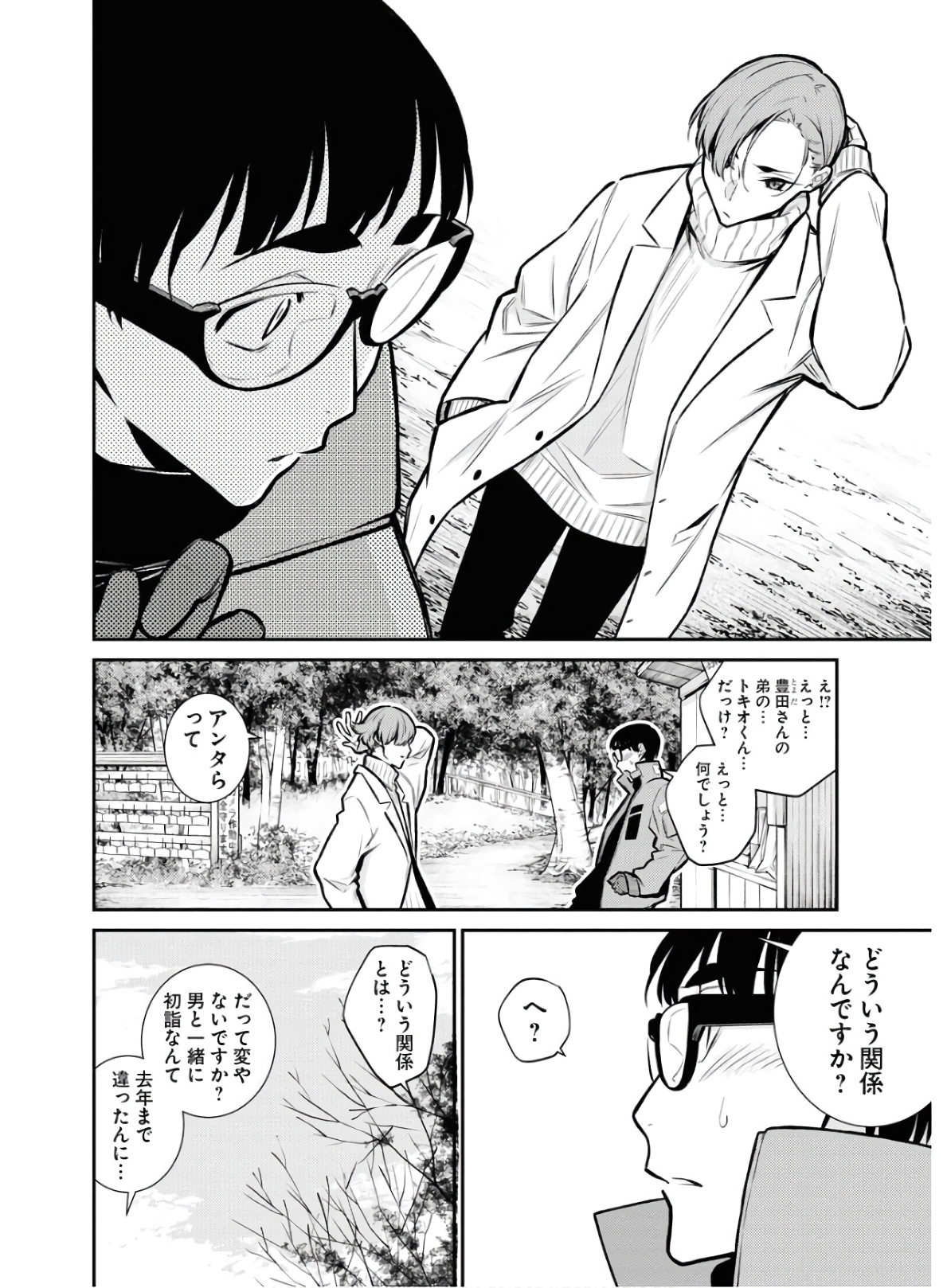 YANCHA GAL NO ANJOU-SAN - raw - Chapter 72 - https://jpdd.ccdd.to/JPDD/yanchagalnoanjousan/152986/hec32t1mroj.jpg