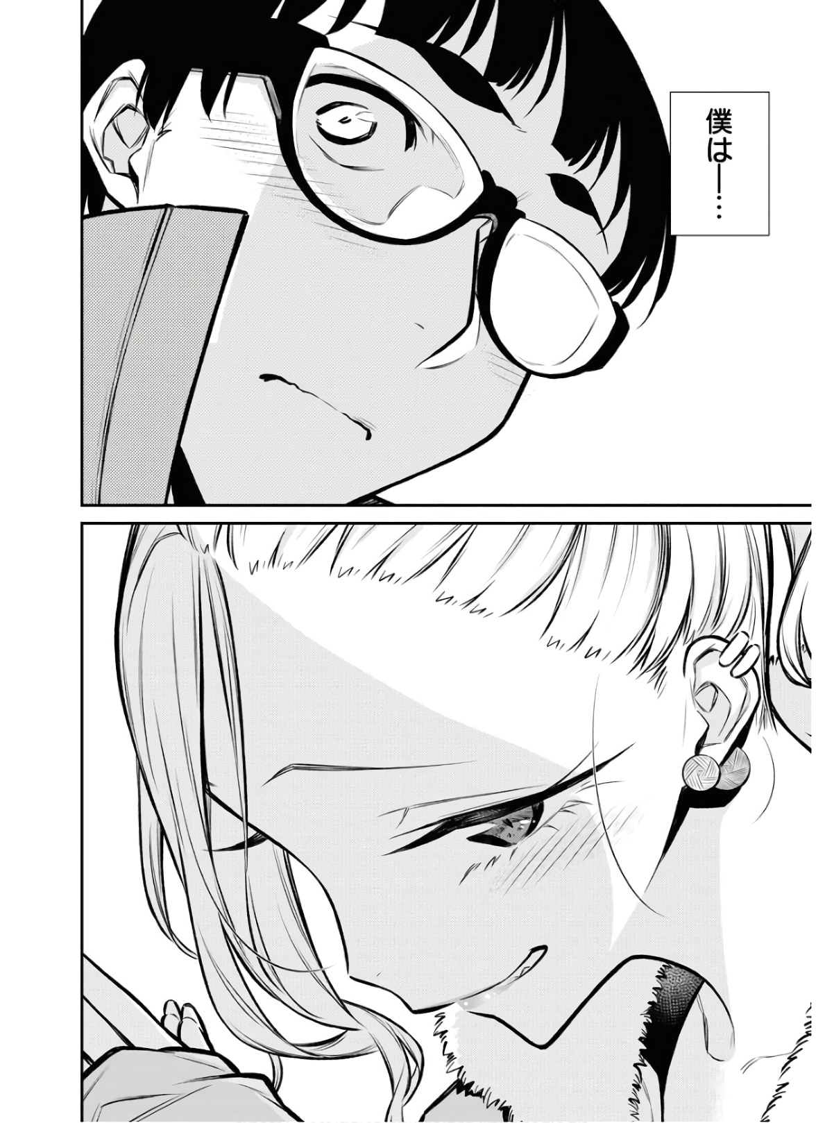 YANCHA GAL NO ANJOU-SAN - raw - Chapter 72 - https://jpdd.ccdd.to/JPDD/yanchagalnoanjousan/152986/l5klt3ojvor.jpg