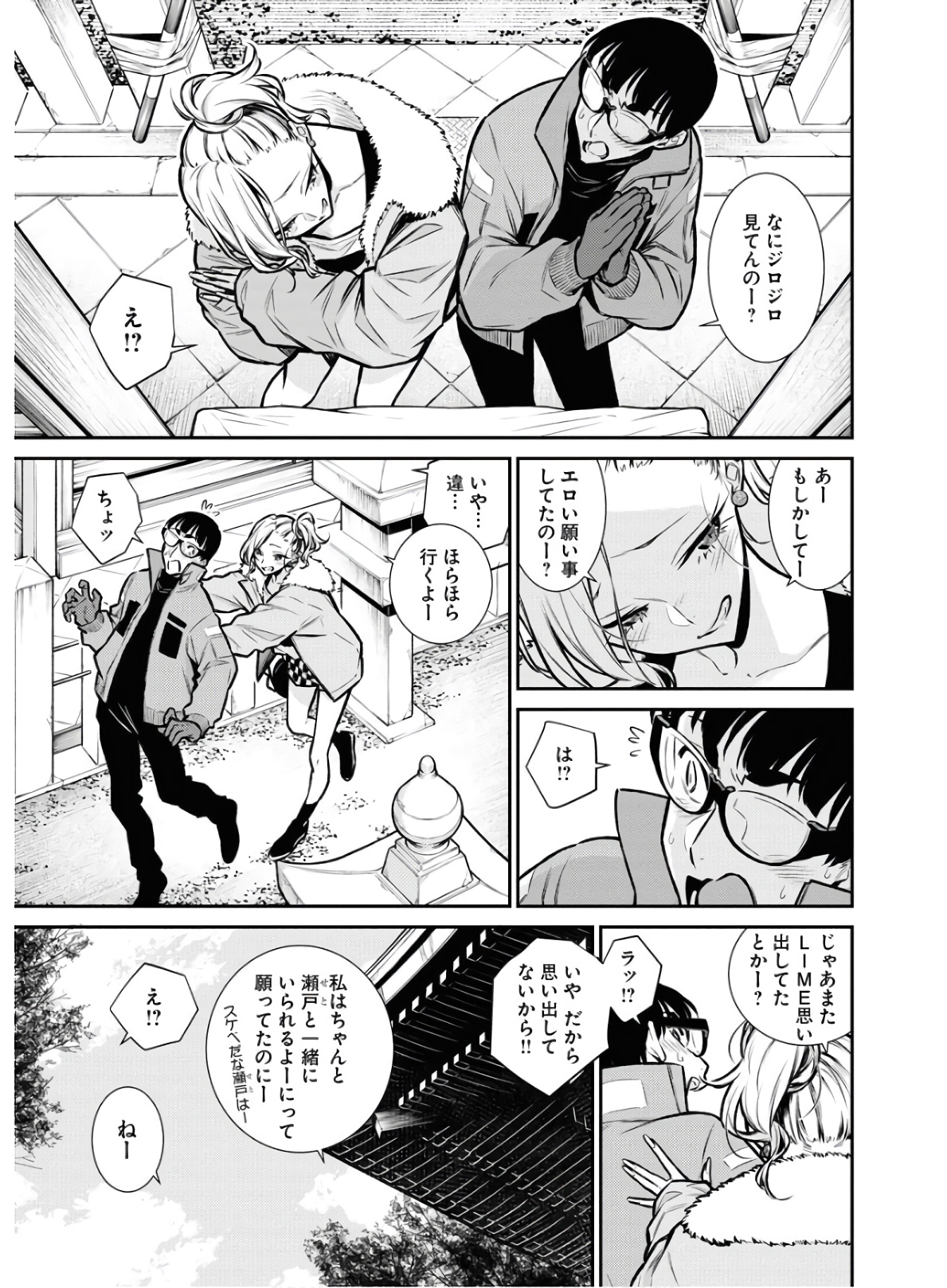YANCHA GAL NO ANJOU-SAN - raw - Chapter 72 - https://jpdd.ccdd.to/JPDD/yanchagalnoanjousan/152986/p3gk30wv254.jpg
