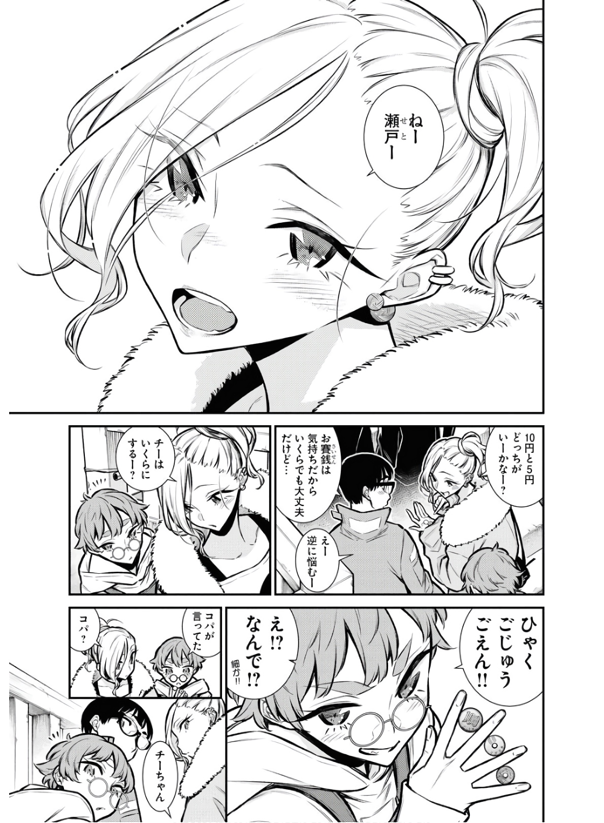 YANCHA GAL NO ANJOU-SAN - raw - Chapter 72 - https://jpdd.ccdd.to/JPDD/yanchagalnoanjousan/152986/rsjxf20lkor.jpg