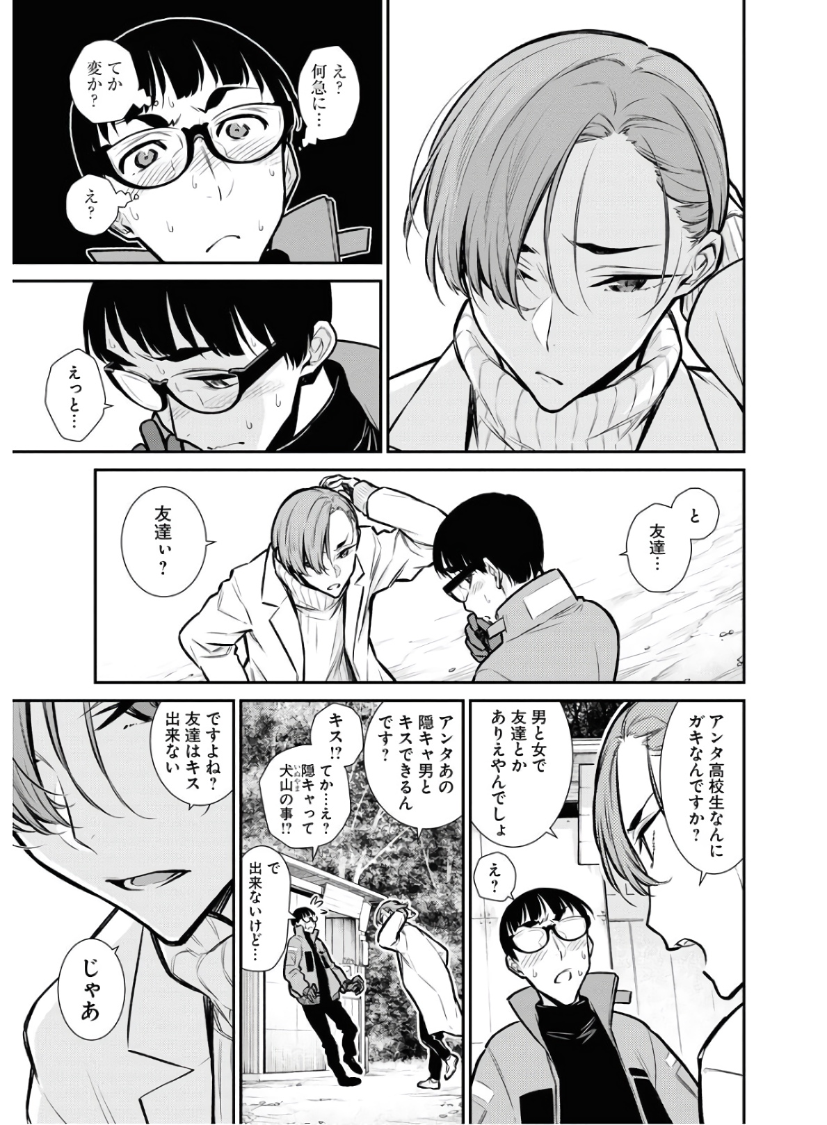 YANCHA GAL NO ANJOU-SAN - raw - Chapter 72 - https://jpdd.ccdd.to/JPDD/yanchagalnoanjousan/152986/sixopfe4pvj.jpg