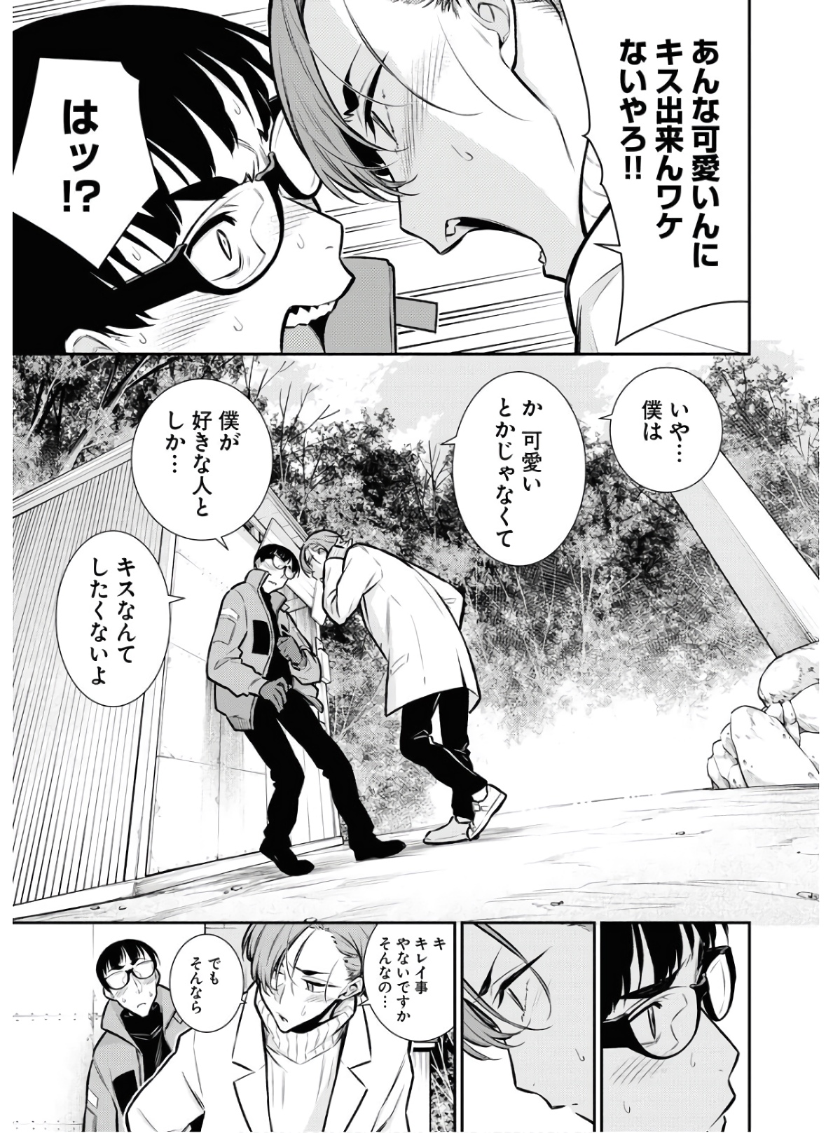 YANCHA GAL NO ANJOU-SAN - raw - Chapter 72 - https://jpdd.ccdd.to/JPDD/yanchagalnoanjousan/152986/xeolqdd04ur.jpg