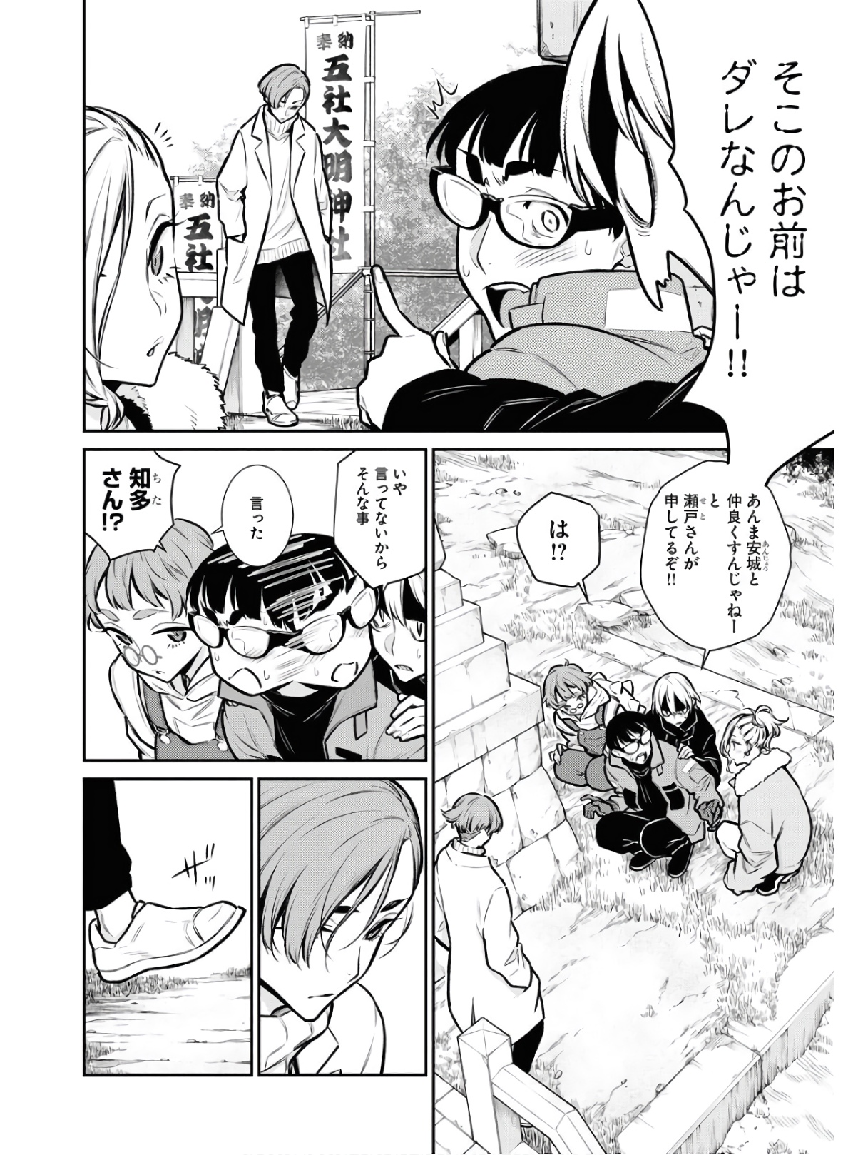 YANCHA GAL NO ANJOU-SAN - raw - Chapter 71 - https://jpdd.ccdd.to/JPDD/yanchagalnoanjousan/152987/4qgfet2lbpm.jpg