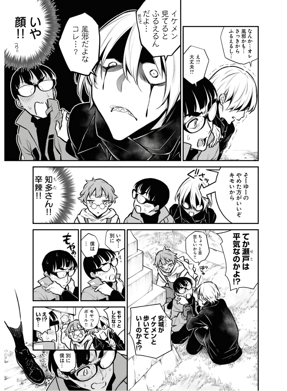 YANCHA GAL NO ANJOU-SAN - raw - Chapter 71 - https://jpdd.ccdd.to/JPDD/yanchagalnoanjousan/152987/bil0s2ylkxs.jpg