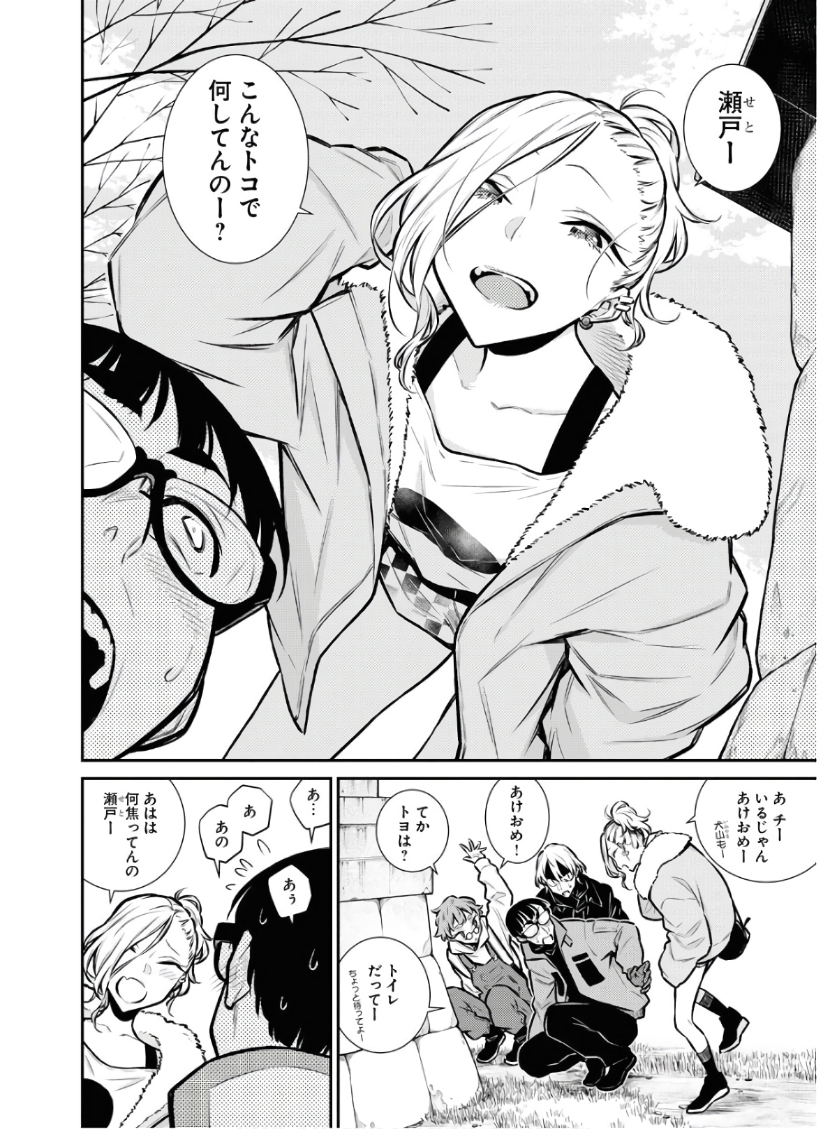 YANCHA GAL NO ANJOU-SAN - raw - Chapter 71 - https://jpdd.ccdd.to/JPDD/yanchagalnoanjousan/152987/dwqgsp3hlxj.jpg