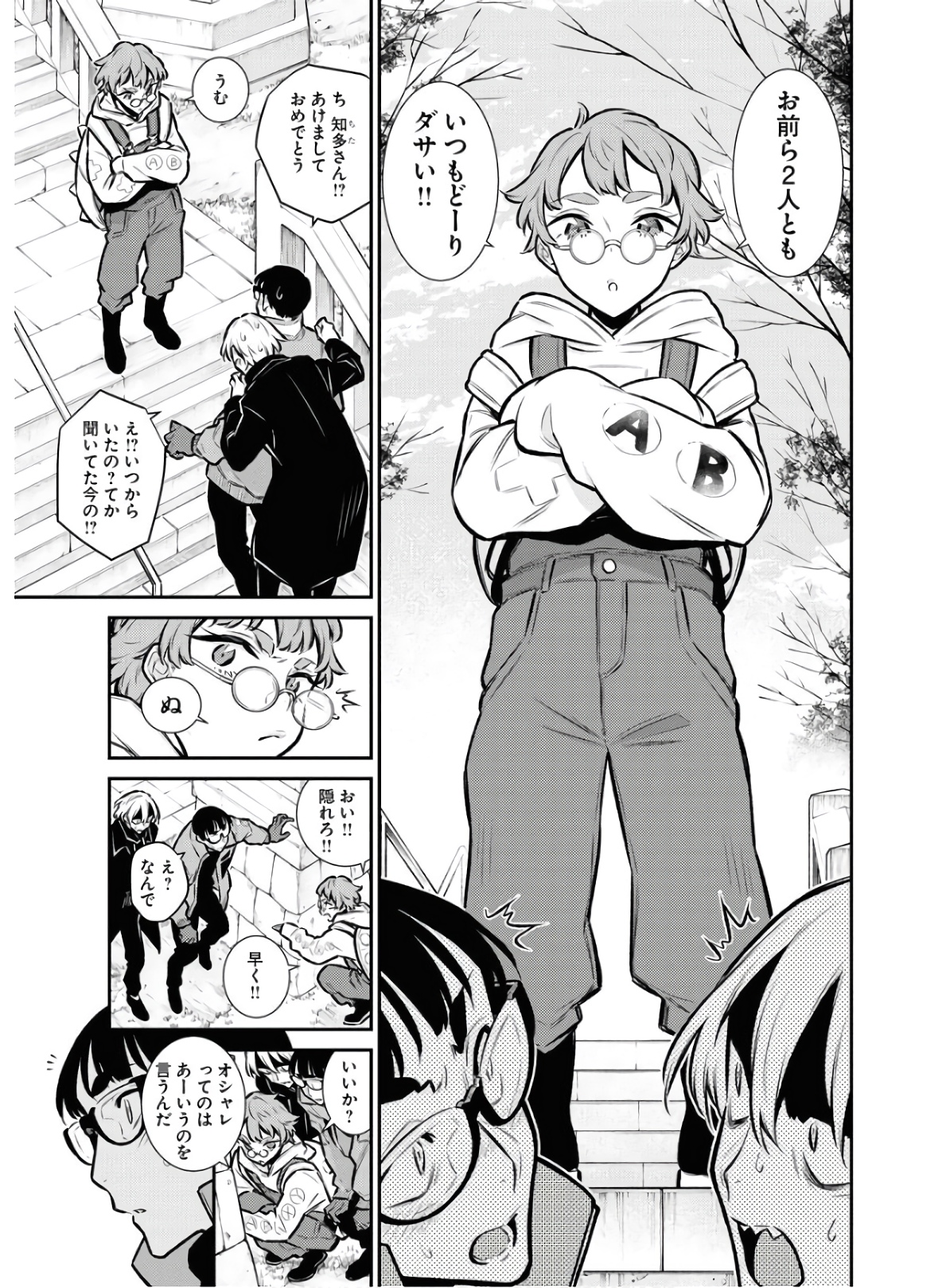 YANCHA GAL NO ANJOU-SAN - raw - Chapter 71 - https://jpdd.ccdd.to/JPDD/yanchagalnoanjousan/152987/japhdwj0hqv.jpg
