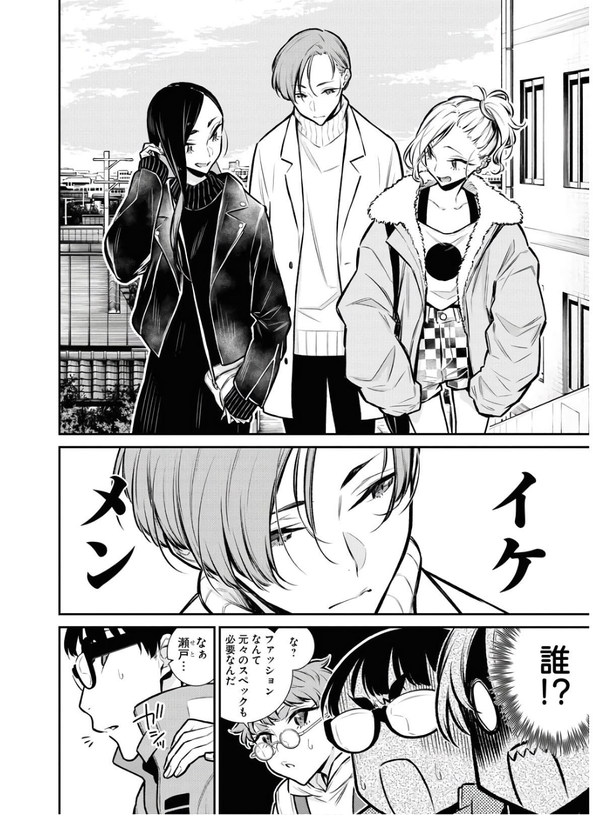 YANCHA GAL NO ANJOU-SAN - raw - Chapter 71 - https://jpdd.ccdd.to/JPDD/yanchagalnoanjousan/152987/jupkg10413c.jpg