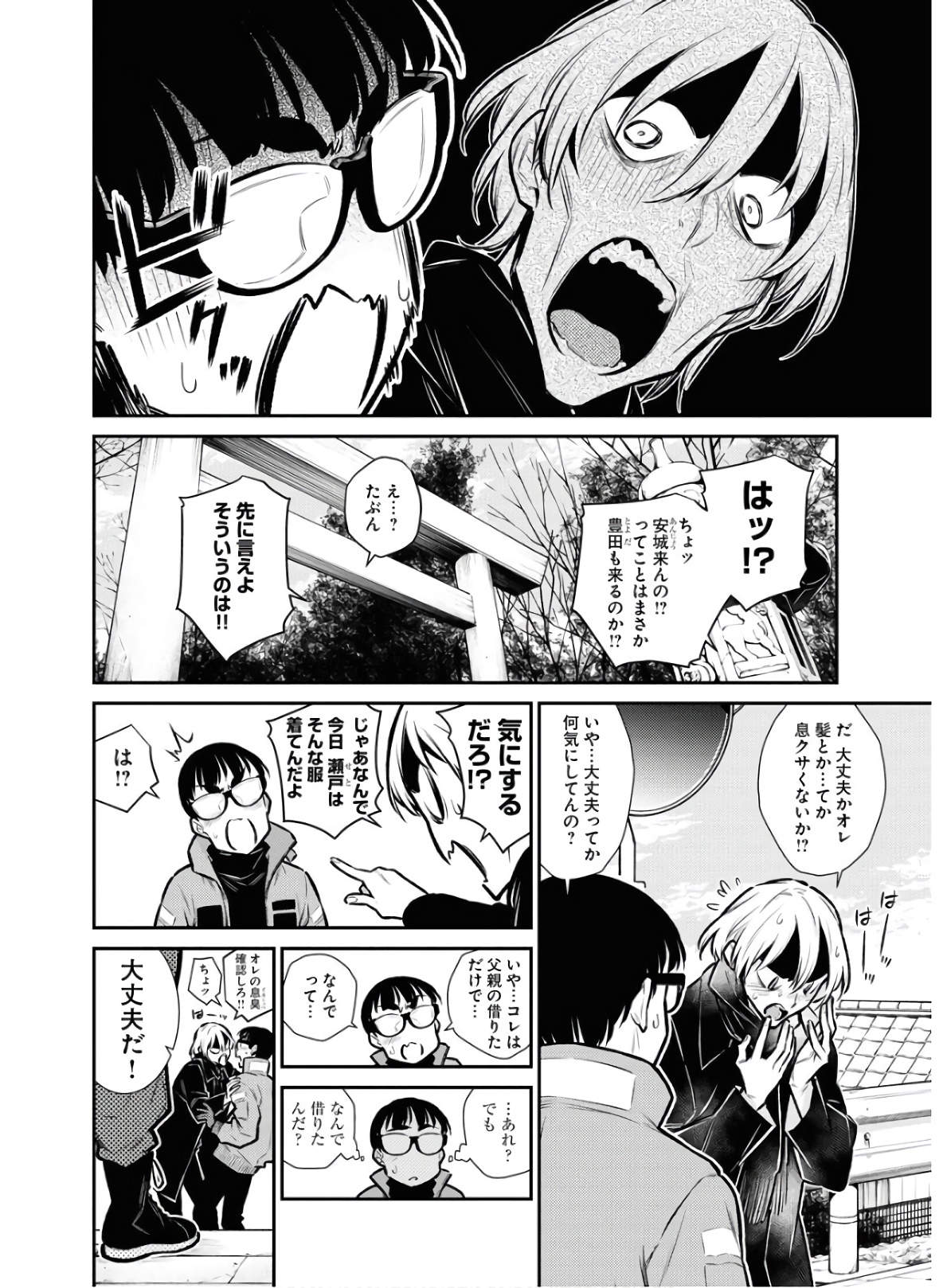 YANCHA GAL NO ANJOU-SAN - raw - Chapter 71 - https://jpdd.ccdd.to/JPDD/yanchagalnoanjousan/152987/kdp05zjmp2l.jpg