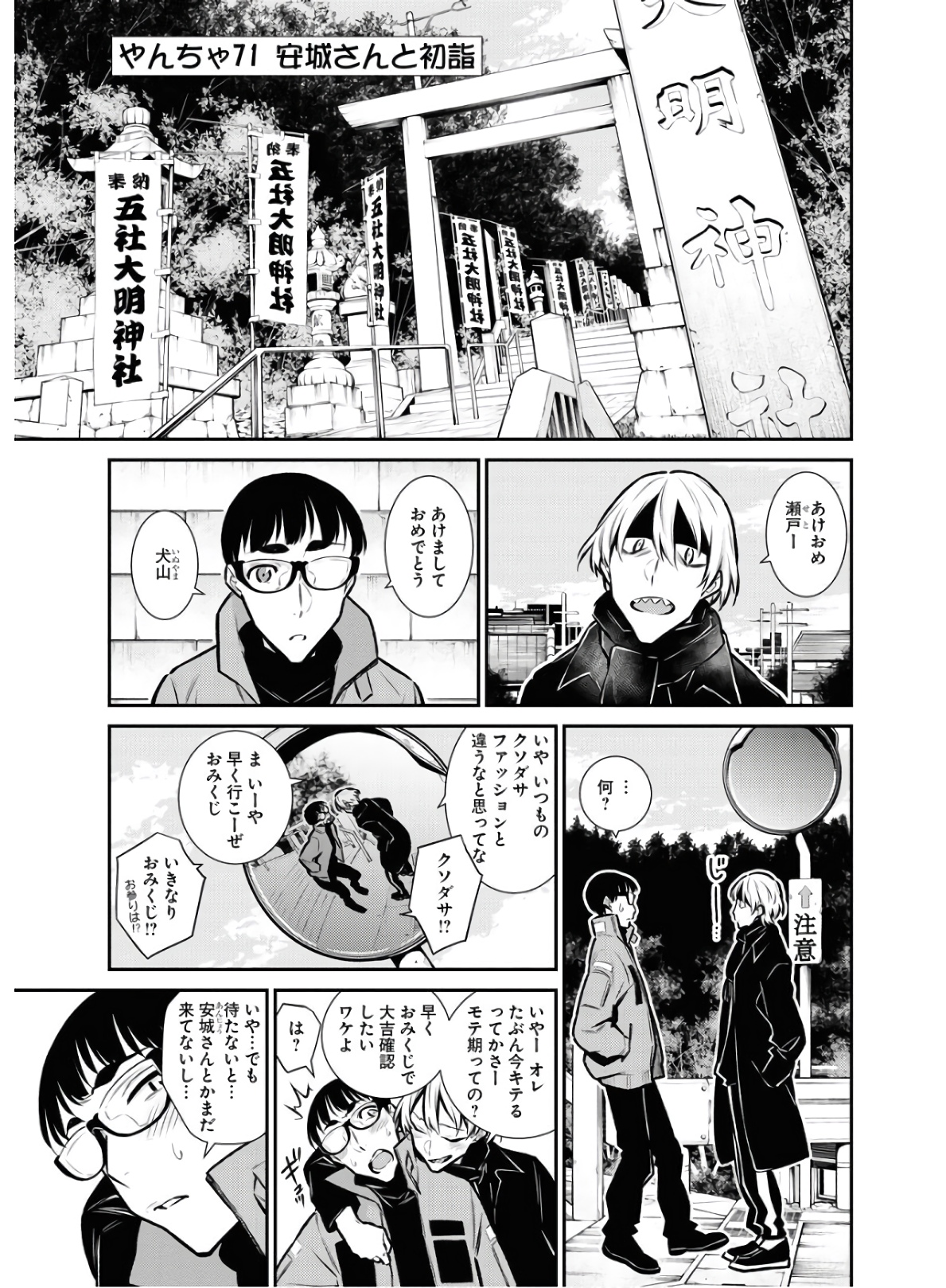YANCHA GAL NO ANJOU-SAN - raw - Chapter 71 - https://jpdd.ccdd.to/JPDD/yanchagalnoanjousan/152987/shfq3ilk0j4.jpg