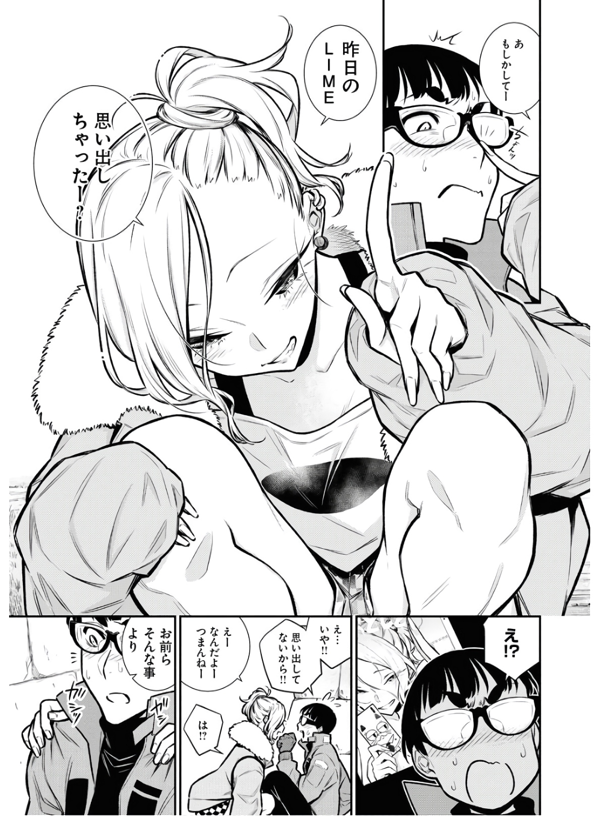 YANCHA GAL NO ANJOU-SAN - raw - Chapter 71 - https://jpdd.ccdd.to/JPDD/yanchagalnoanjousan/152987/u5m5zkqaewu.jpg