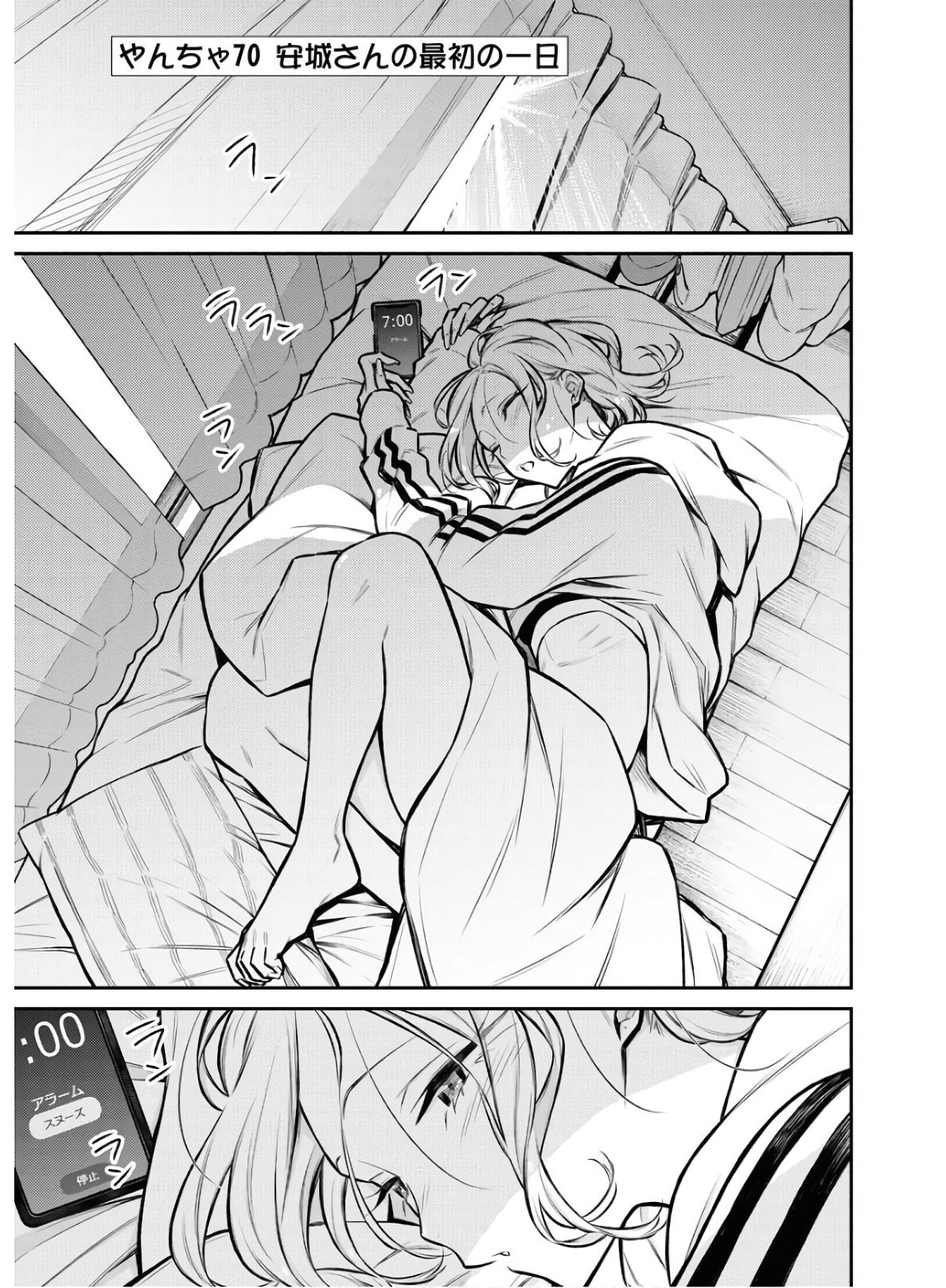 YANCHA GAL NO ANJOU-SAN - raw - Chapter 70 - https://jpdd.ccdd.to/JPDD/yanchagalnoanjousan/152988/4zgq301ba2a.jpg