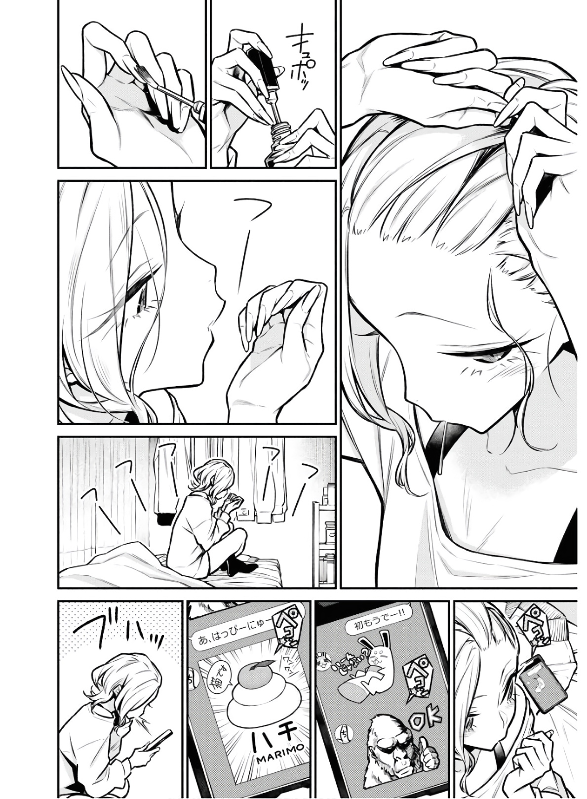 YANCHA GAL NO ANJOU-SAN - raw - Chapter 70 - https://jpdd.ccdd.to/JPDD/yanchagalnoanjousan/152988/bz2udtwlz0e.jpg
