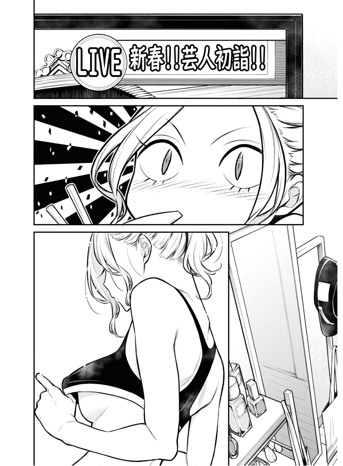 YANCHA GAL NO ANJOU-SAN - raw - Chapter 70 - https://jpdd.ccdd.to/JPDD/yanchagalnoanjousan/152988/e4012hesbbn.jpg