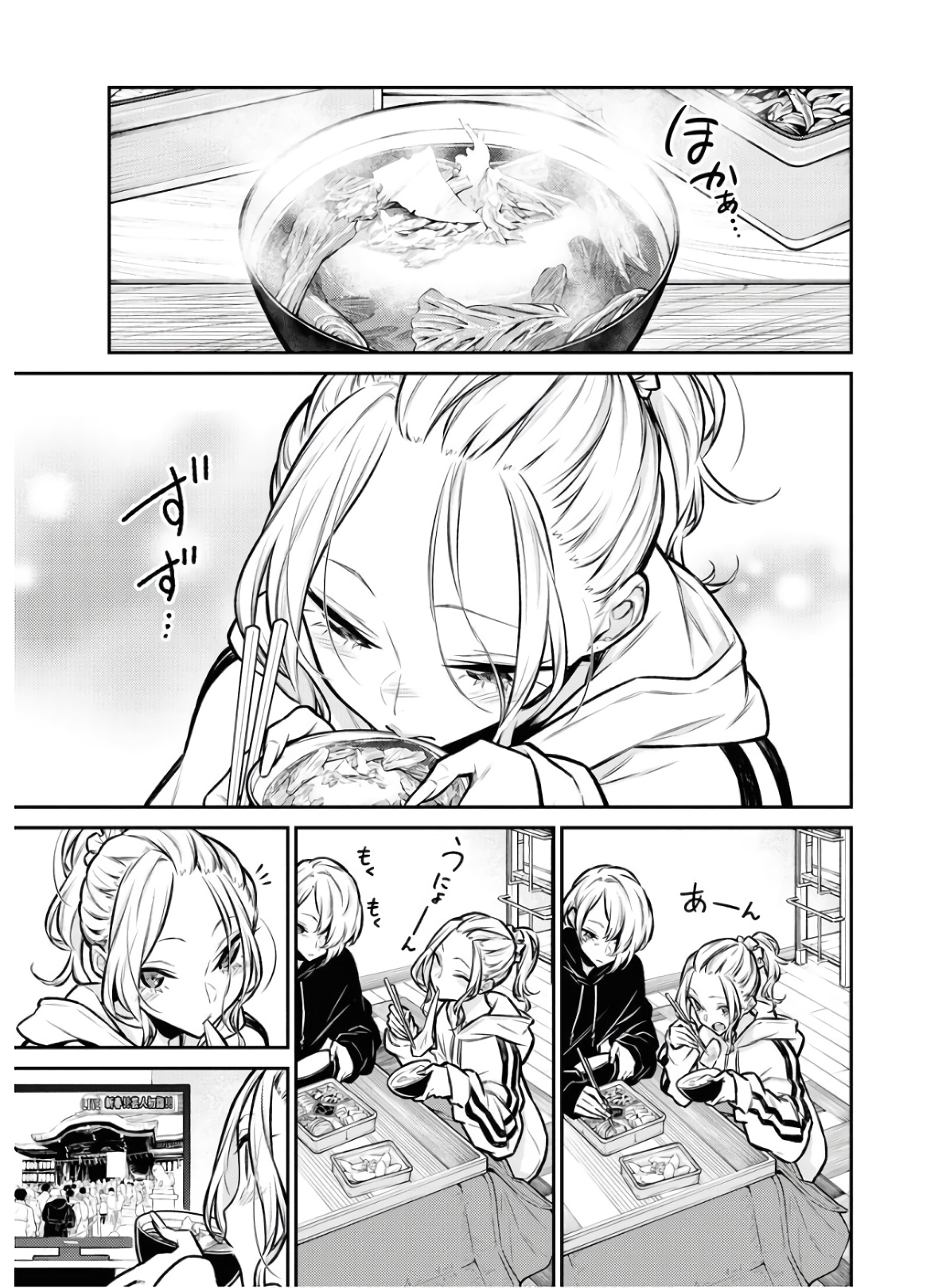 YANCHA GAL NO ANJOU-SAN - raw - Chapter 70 - https://jpdd.ccdd.to/JPDD/yanchagalnoanjousan/152988/m0ejpjvluef.jpg