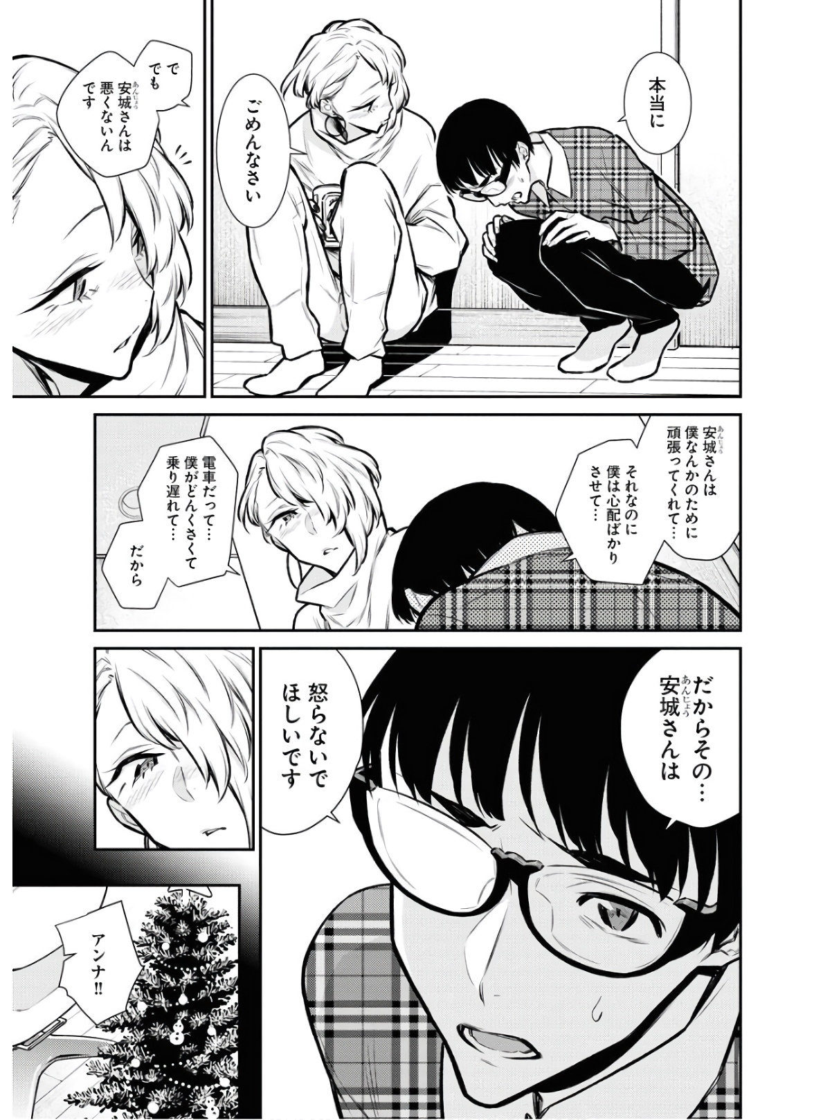 YANCHA GAL NO ANJOU-SAN - raw - Chapter 69 - https://jpdd.ccdd.to/JPDD/yanchagalnoanjousan/152989/1x2jhx2qjyn.jpg