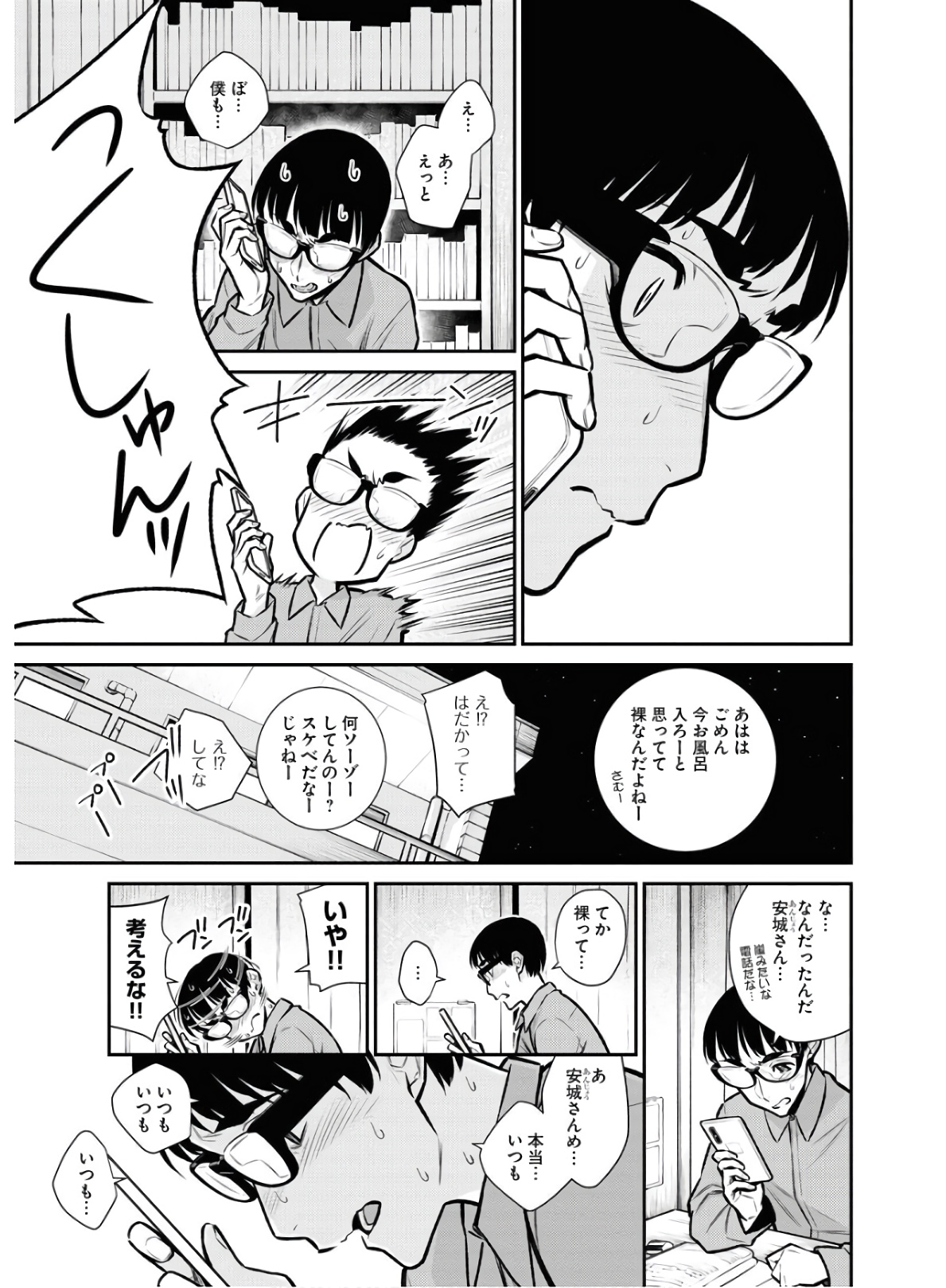 YANCHA GAL NO ANJOU-SAN - raw - Chapter 69 - https://jpdd.ccdd.to/JPDD/yanchagalnoanjousan/152989/3s3241xwsy3.jpg