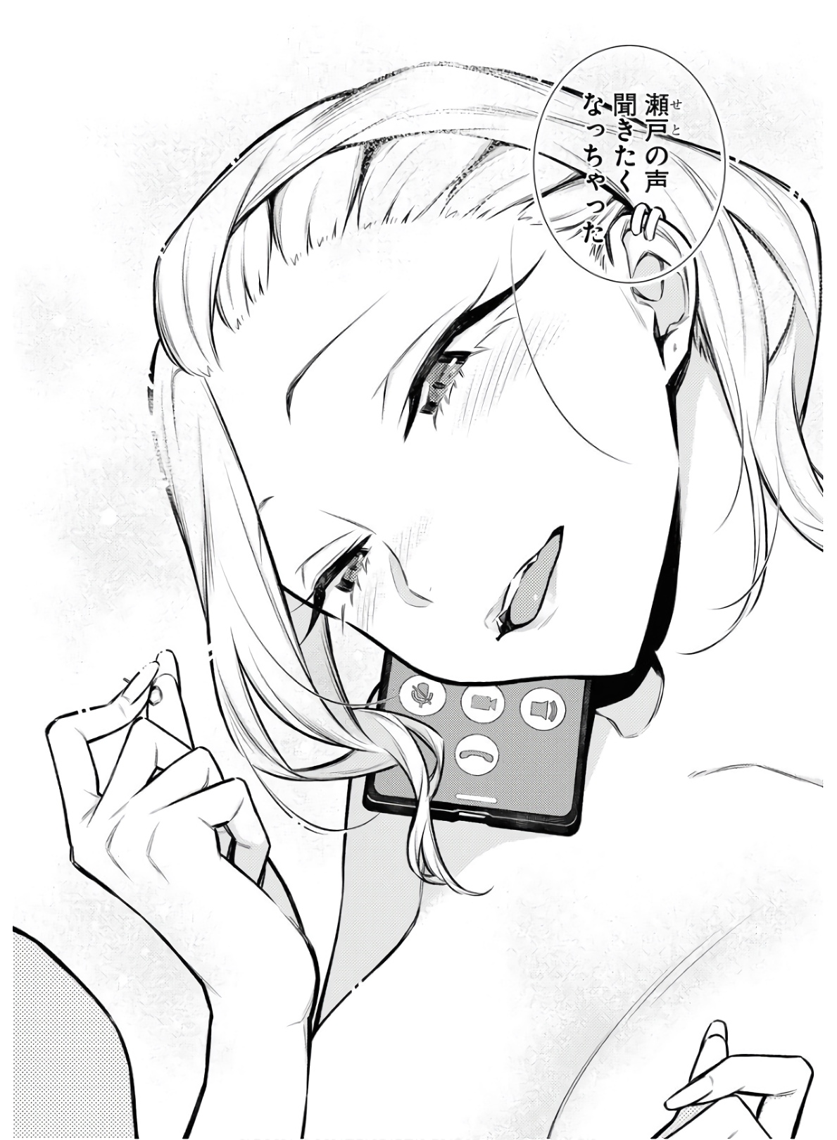 YANCHA GAL NO ANJOU-SAN - raw - Chapter 69 - https://jpdd.ccdd.to/JPDD/yanchagalnoanjousan/152989/e4gcqroebe3.jpg