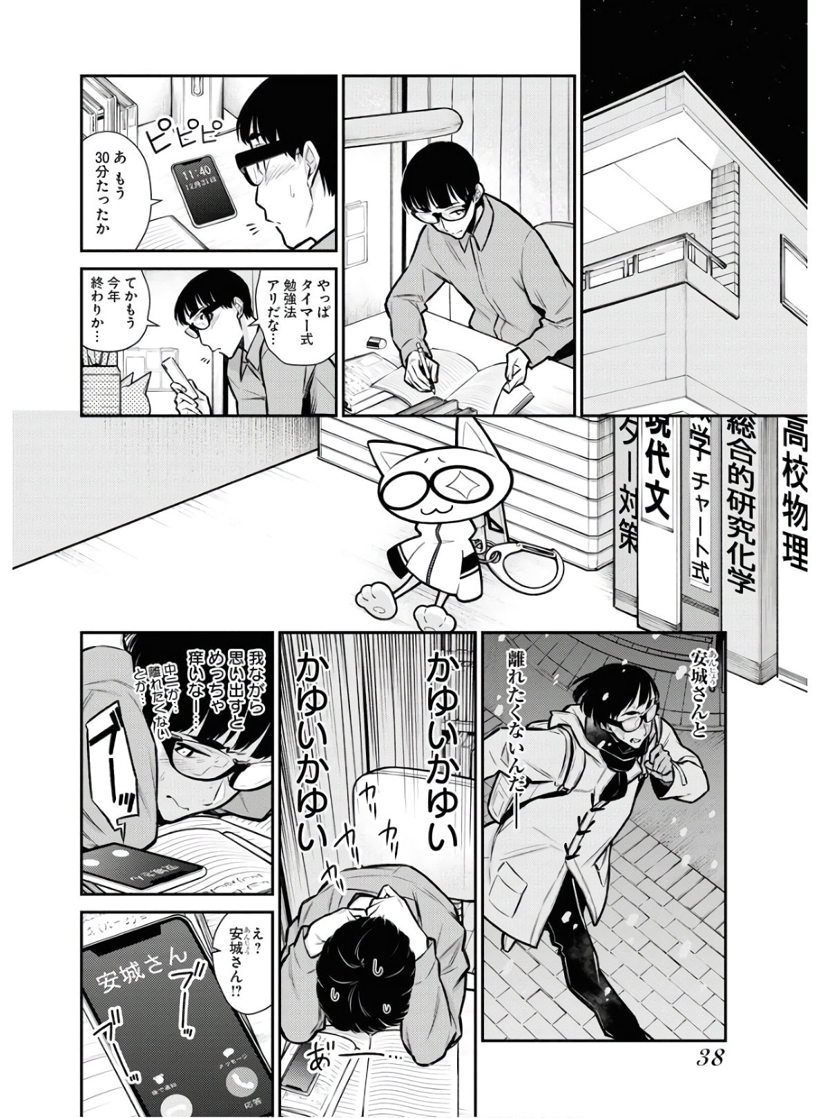 YANCHA GAL NO ANJOU-SAN - raw - Chapter 69 - https://jpdd.ccdd.to/JPDD/yanchagalnoanjousan/152989/taxmxtmfmnz.jpg
