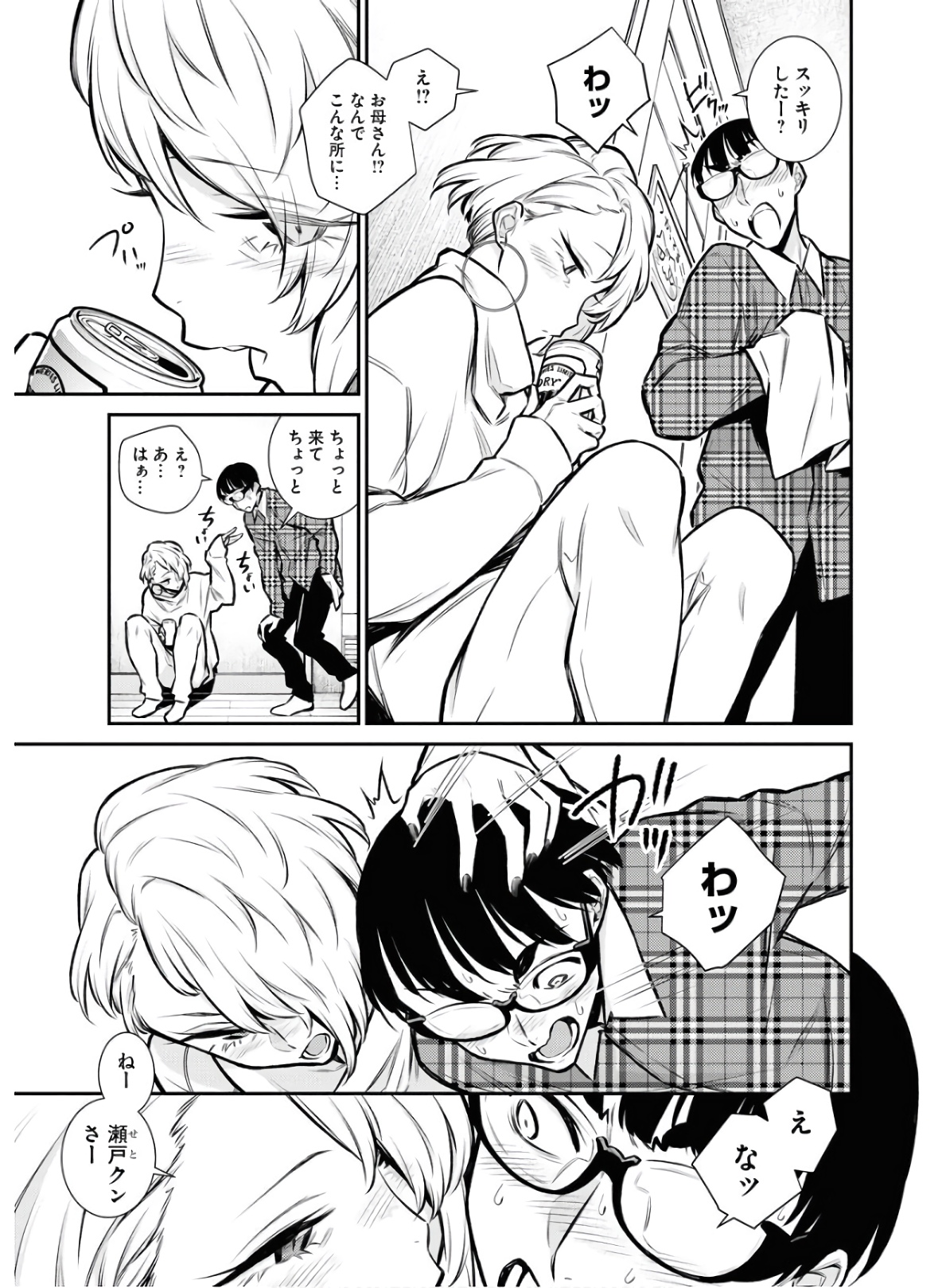 YANCHA GAL NO ANJOU-SAN - raw - Chapter 69 - https://jpdd.ccdd.to/JPDD/yanchagalnoanjousan/152989/usj3ojb2sxj.jpg