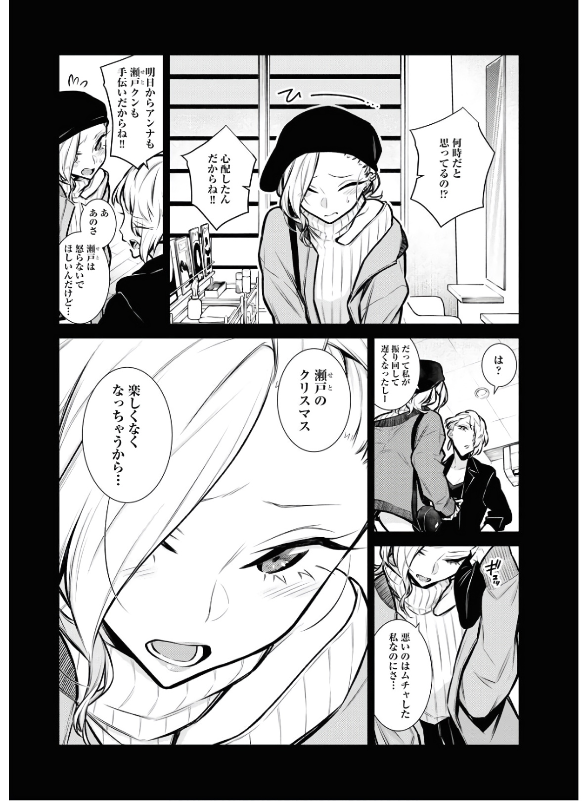 YANCHA GAL NO ANJOU-SAN - raw - Chapter 69 - https://jpdd.ccdd.to/JPDD/yanchagalnoanjousan/152989/vdmizynyyox.jpg