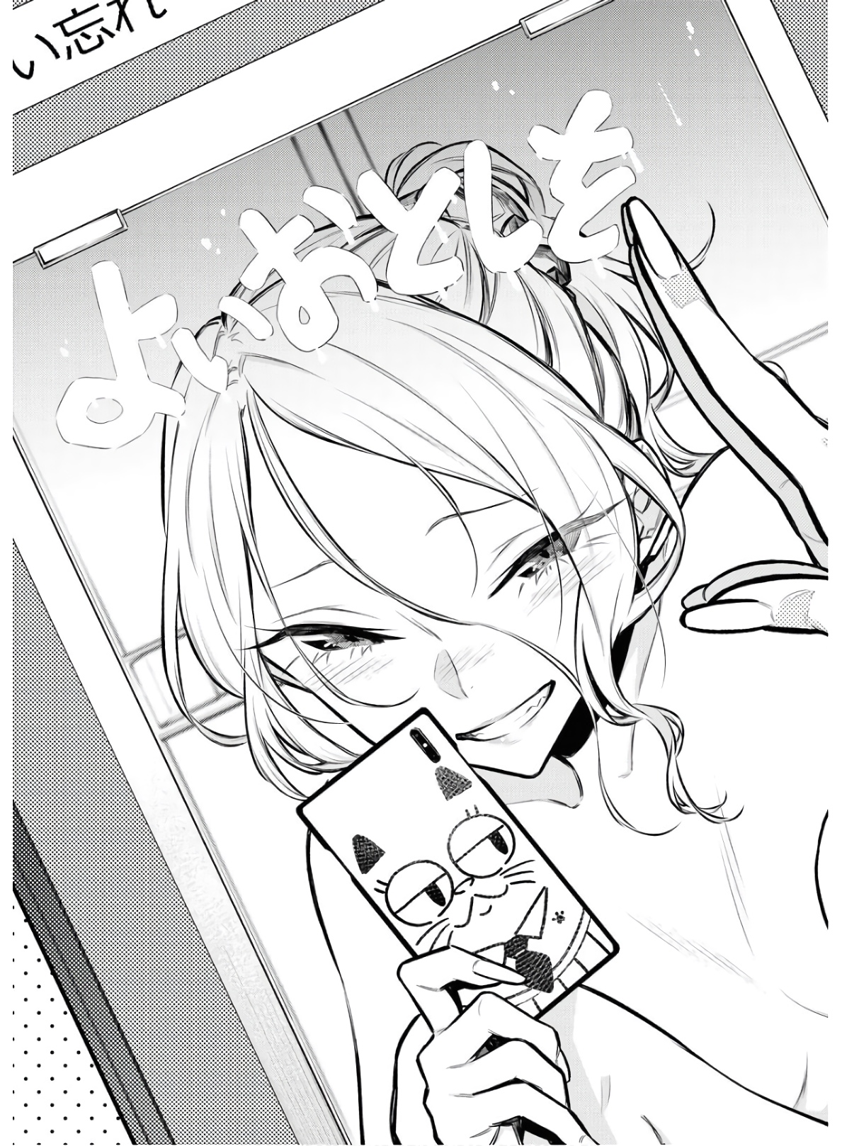 YANCHA GAL NO ANJOU-SAN - raw - Chapter 69 - https://jpdd.ccdd.to/JPDD/yanchagalnoanjousan/152989/z0u2u5ojkh1.jpg