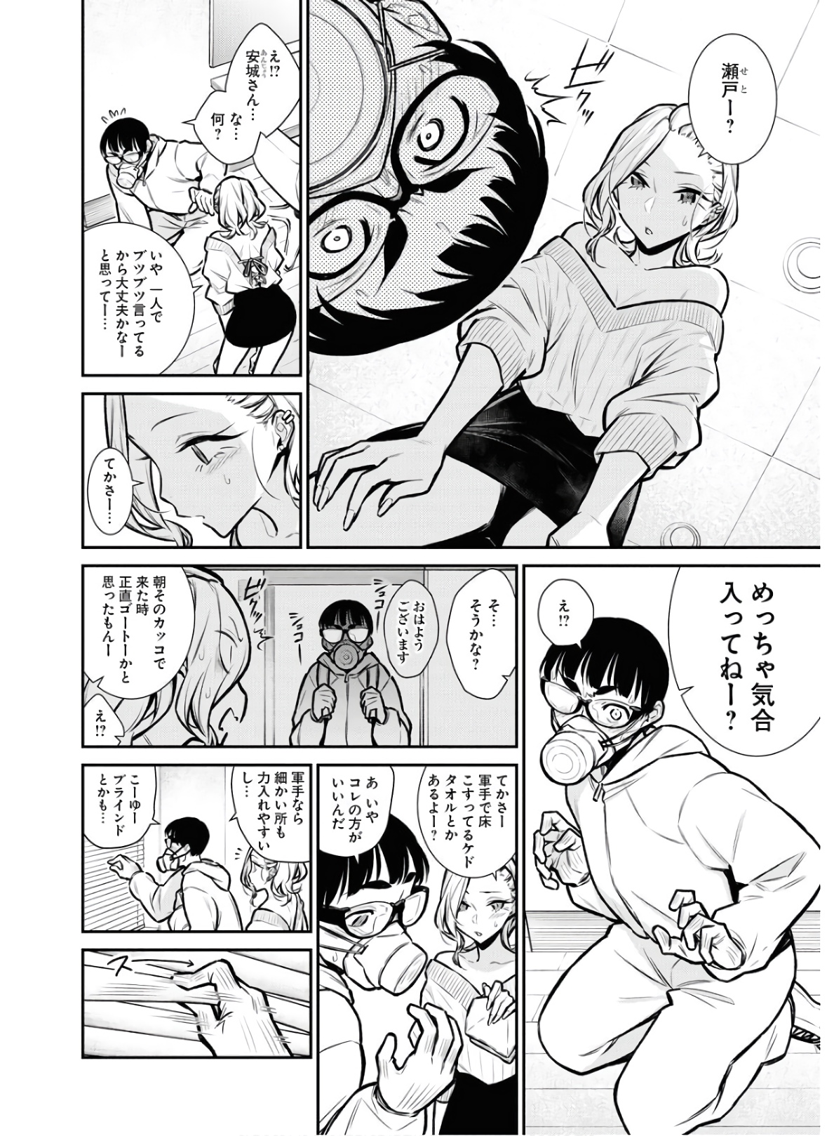 YANCHA GAL NO ANJOU-SAN - raw - Chapter 68 - https://jpdd.ccdd.to/JPDD/yanchagalnoanjousan/152990/5qdsj4ibq4q.jpg