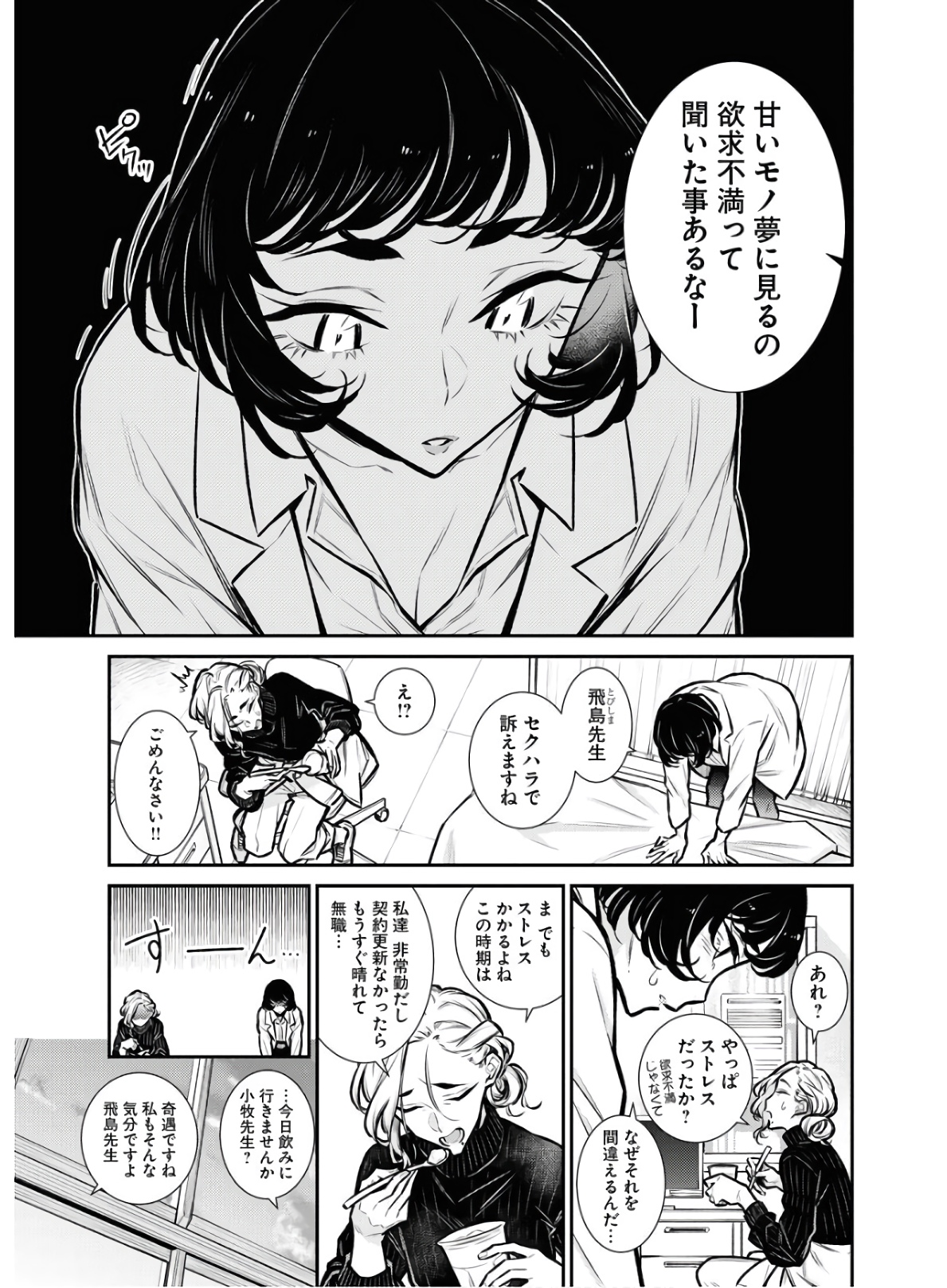 YANCHA GAL NO ANJOU-SAN - raw - Chapter 68 - https://jpdd.ccdd.to/JPDD/yanchagalnoanjousan/152990/azawrjuv0t4.jpg