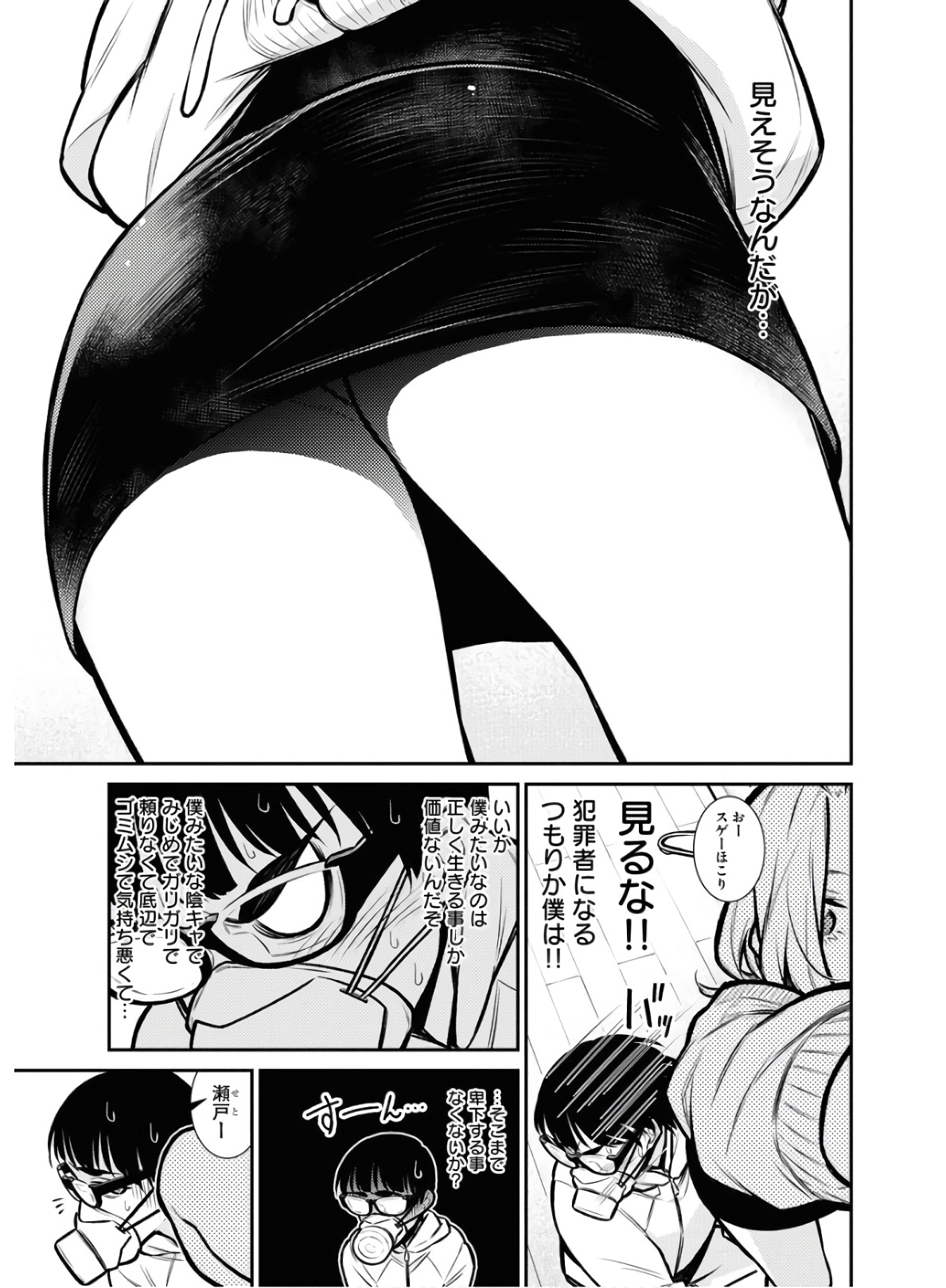 YANCHA GAL NO ANJOU-SAN - raw - Chapter 68 - https://jpdd.ccdd.to/JPDD/yanchagalnoanjousan/152990/icx3qwus4rn.jpg