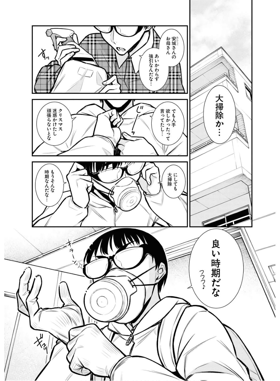 YANCHA GAL NO ANJOU-SAN - raw - Chapter 68 - https://jpdd.ccdd.to/JPDD/yanchagalnoanjousan/152990/j0ufz1fpbo0.jpg