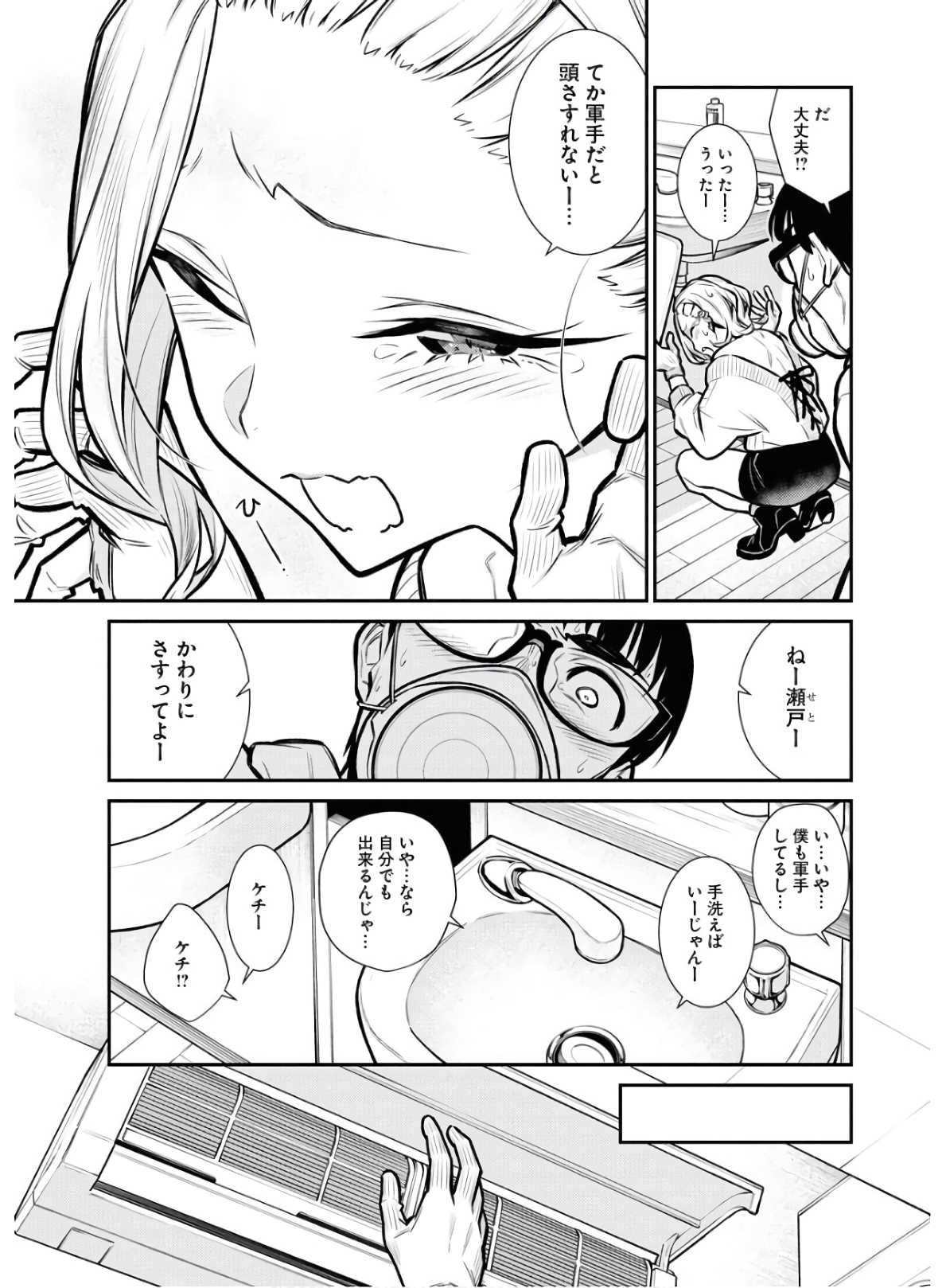 YANCHA GAL NO ANJOU-SAN - raw - Chapter 68 - https://jpdd.ccdd.to/JPDD/yanchagalnoanjousan/152990/lvxhnkhn4w4.jpg