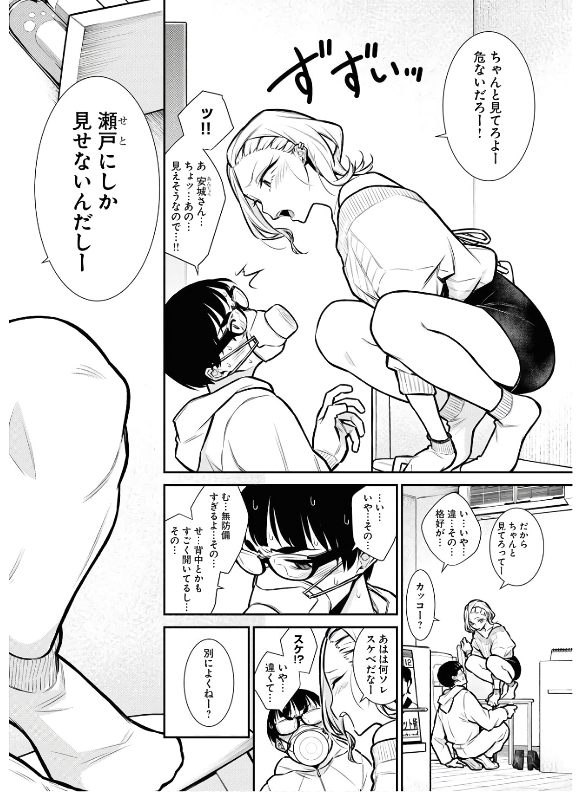 YANCHA GAL NO ANJOU-SAN - raw - Chapter 68 - https://jpdd.ccdd.to/JPDD/yanchagalnoanjousan/152990/rqweyqozyhr.jpg