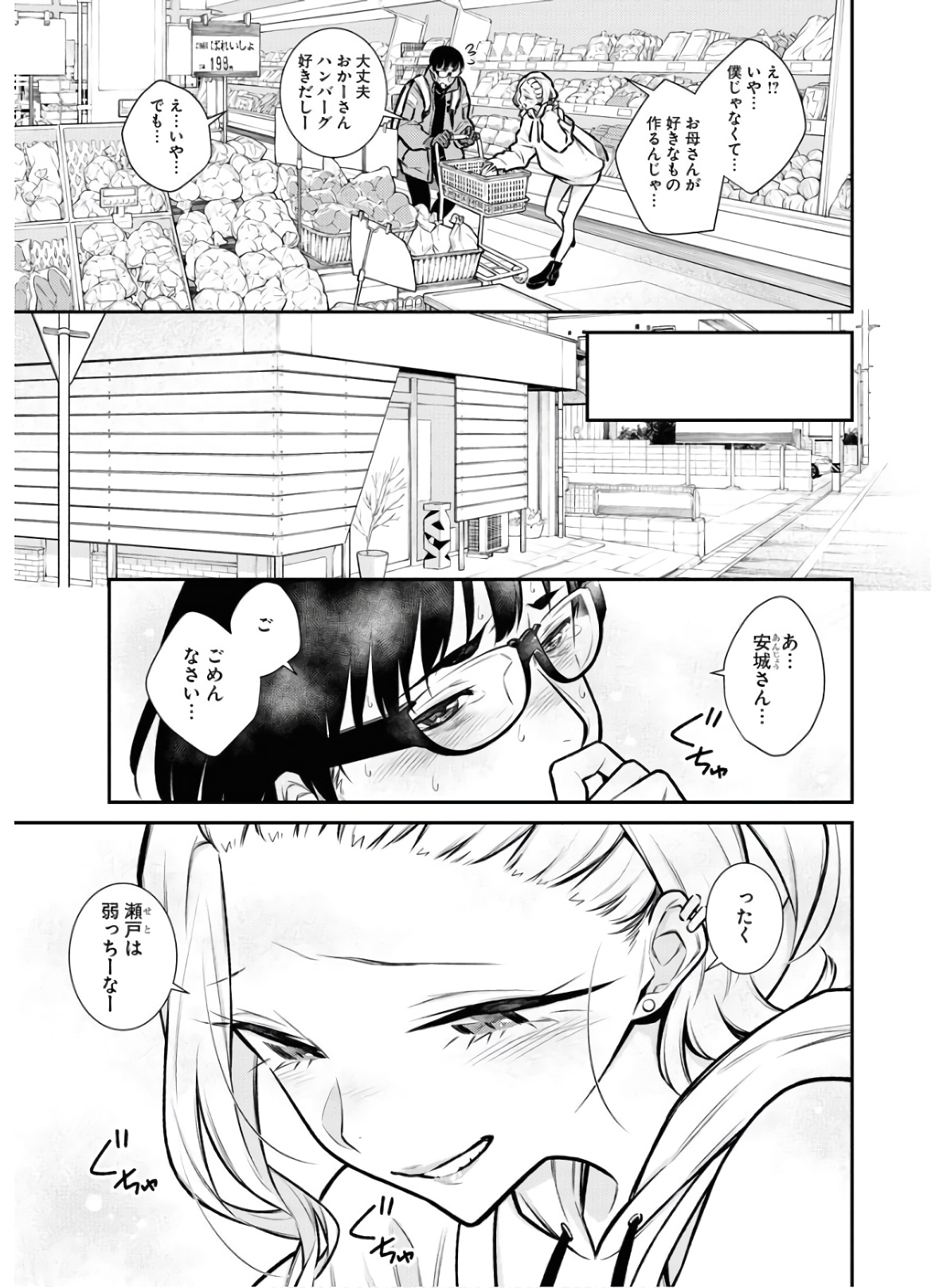 YANCHA GAL NO ANJOU-SAN - raw - Chapter 67 - https://jpdd.ccdd.to/JPDD/yanchagalnoanjousan/152991/0z3jrqyxtln.jpg