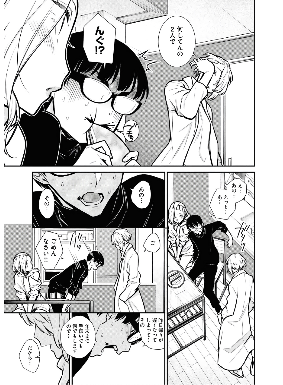 YANCHA GAL NO ANJOU-SAN - raw - Chapter 67 - https://jpdd.ccdd.to/JPDD/yanchagalnoanjousan/152991/ga3ksxlk2wa.jpg