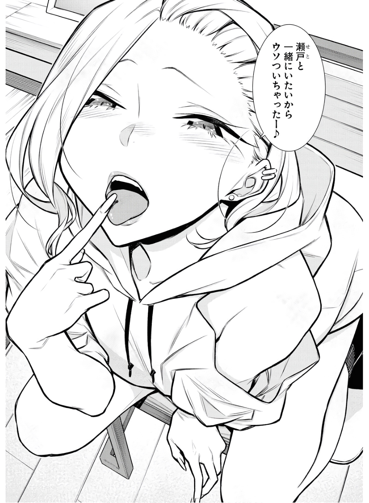 YANCHA GAL NO ANJOU-SAN - raw - Chapter 67 - https://jpdd.ccdd.to/JPDD/yanchagalnoanjousan/152991/kclobeyy10u.jpg
