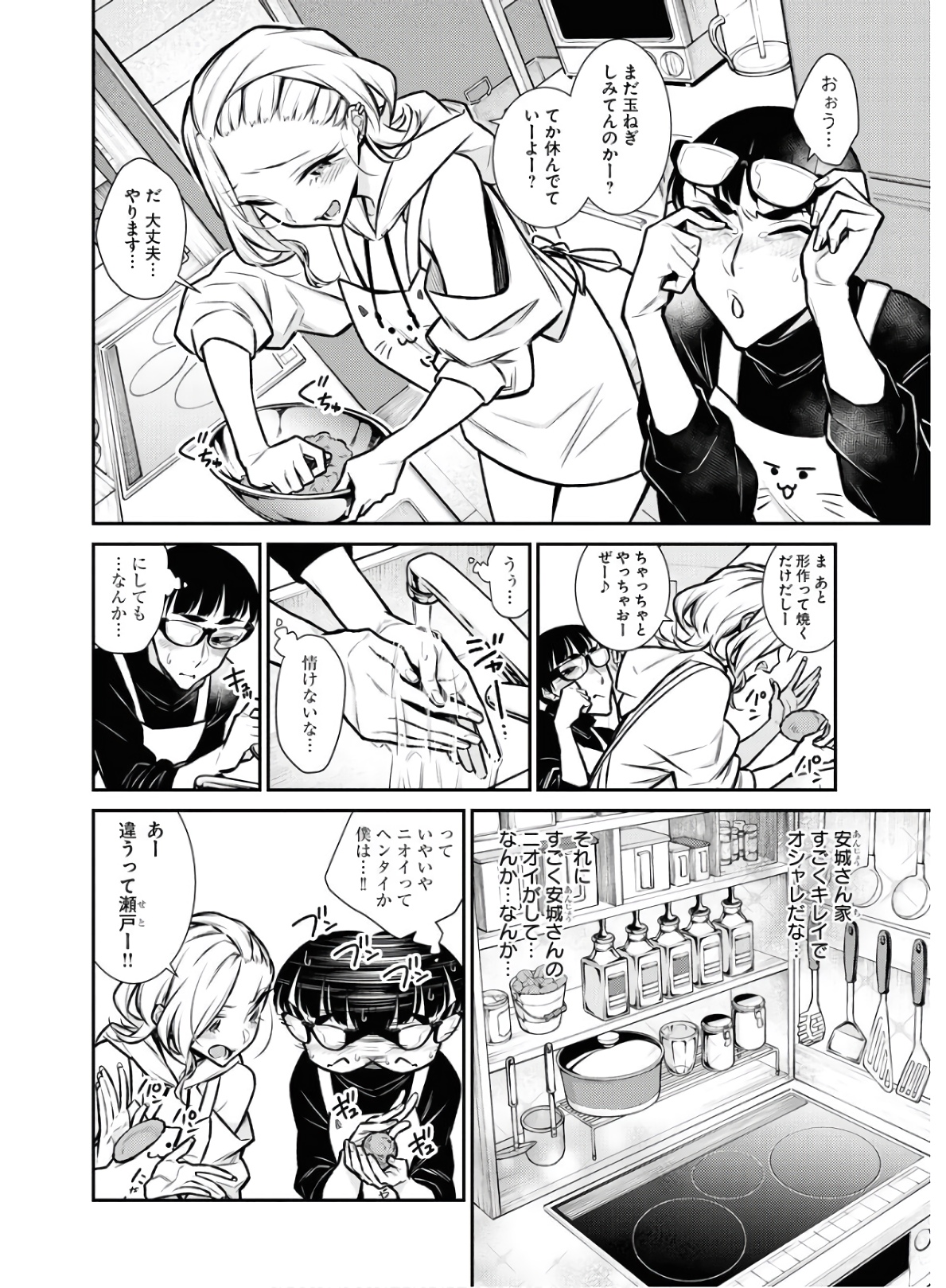 YANCHA GAL NO ANJOU-SAN - raw - Chapter 67 - https://jpdd.ccdd.to/JPDD/yanchagalnoanjousan/152991/khq0qa51ahd.jpg