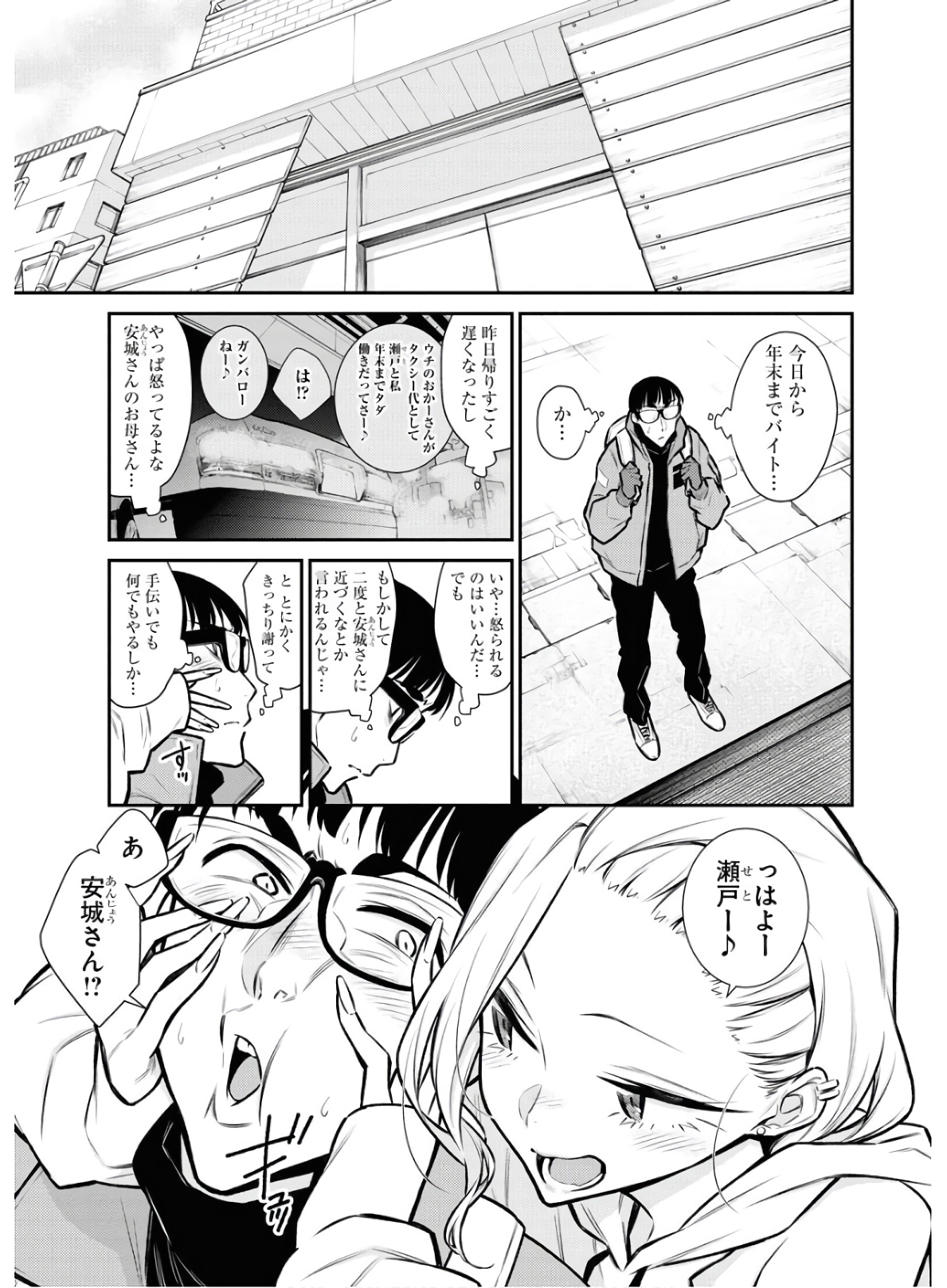 YANCHA GAL NO ANJOU-SAN - raw - Chapter 67 - https://jpdd.ccdd.to/JPDD/yanchagalnoanjousan/152991/xal0rw50tq4.jpg