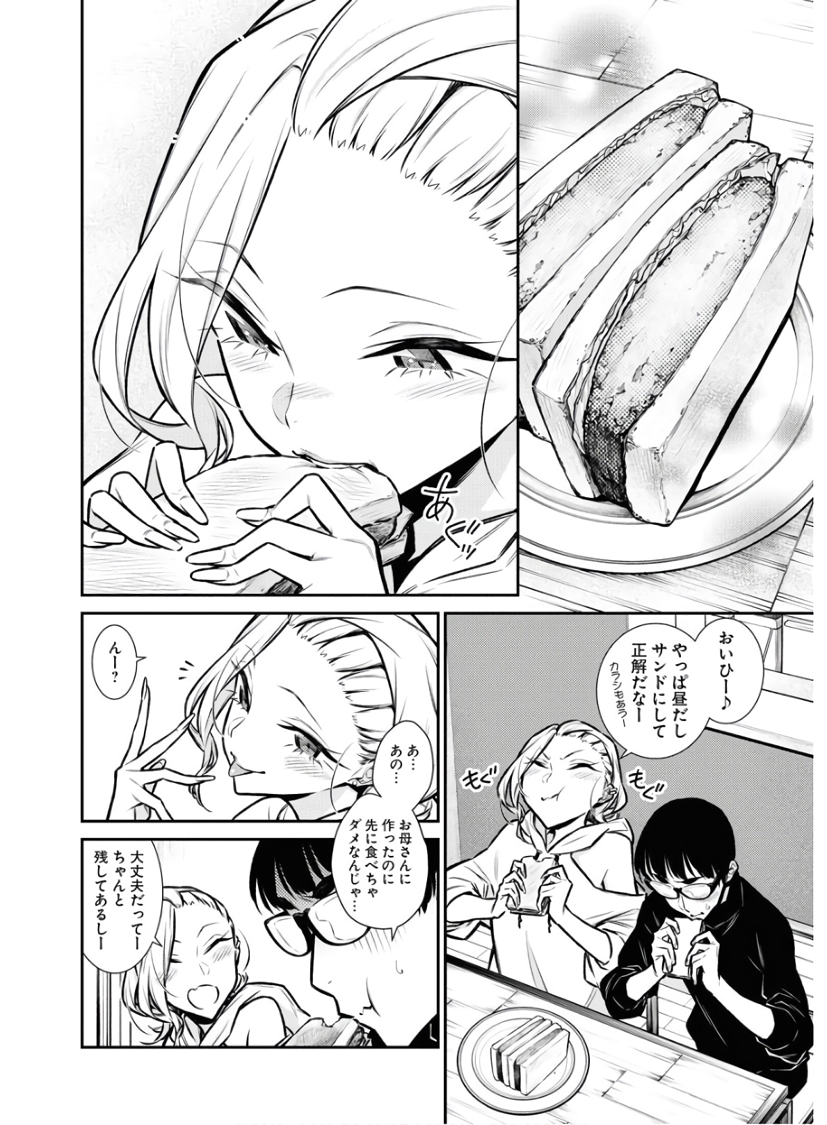 YANCHA GAL NO ANJOU-SAN - raw - Chapter 67 - https://jpdd.ccdd.to/JPDD/yanchagalnoanjousan/152991/zrglo4teoff.jpg
