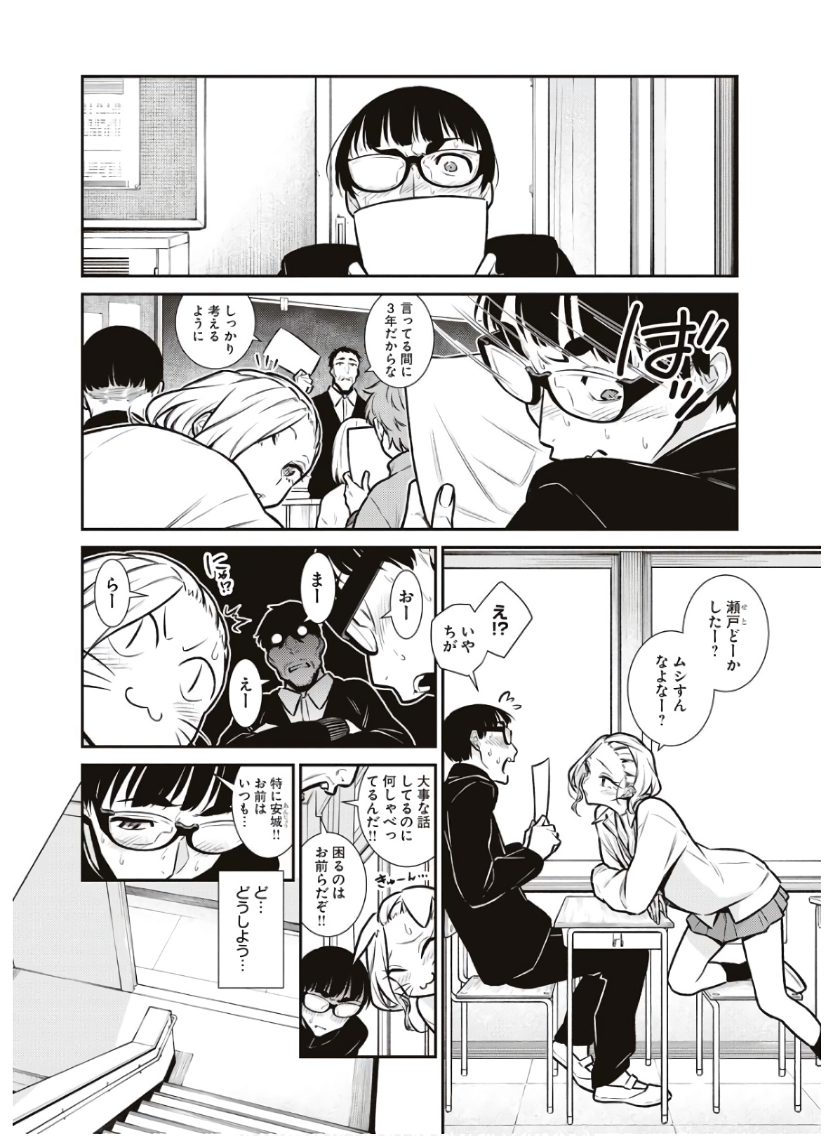 YANCHA GAL NO ANJOU-SAN - raw - Chapter 79 - https://jpdd.ccdd.to/JPDD/yanchagalnoanjousan/162059/1uvsewjlg1c.jpg