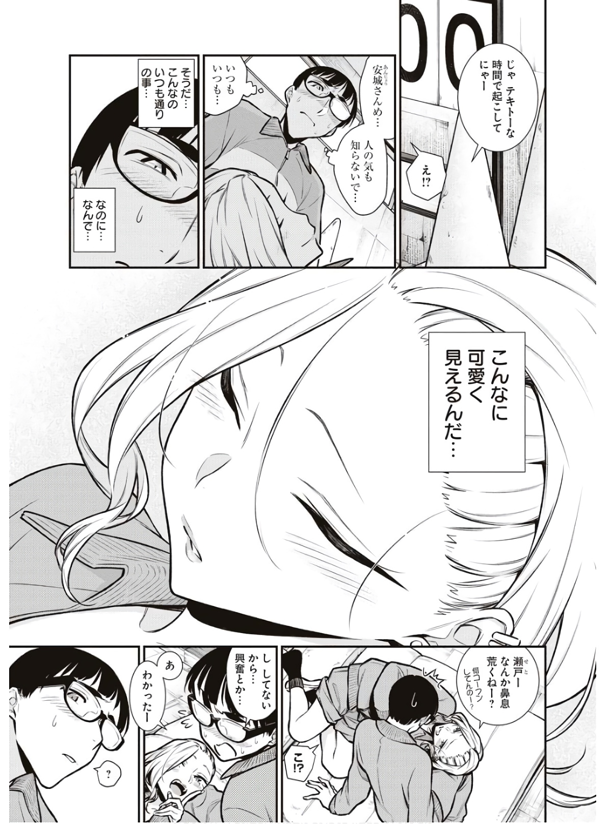 YANCHA GAL NO ANJOU-SAN - raw - Chapter 79 - https://jpdd.ccdd.to/JPDD/yanchagalnoanjousan/162059/crybk0ljivf.jpg