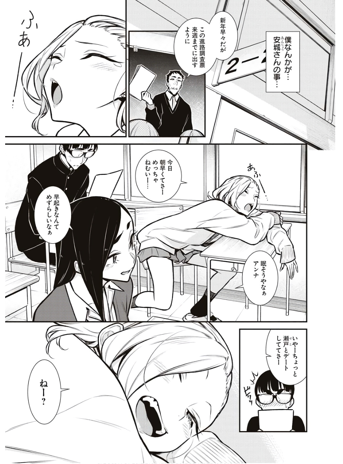 YANCHA GAL NO ANJOU-SAN - raw - Chapter 79 - https://jpdd.ccdd.to/JPDD/yanchagalnoanjousan/162059/dfkq4guxdct.jpg