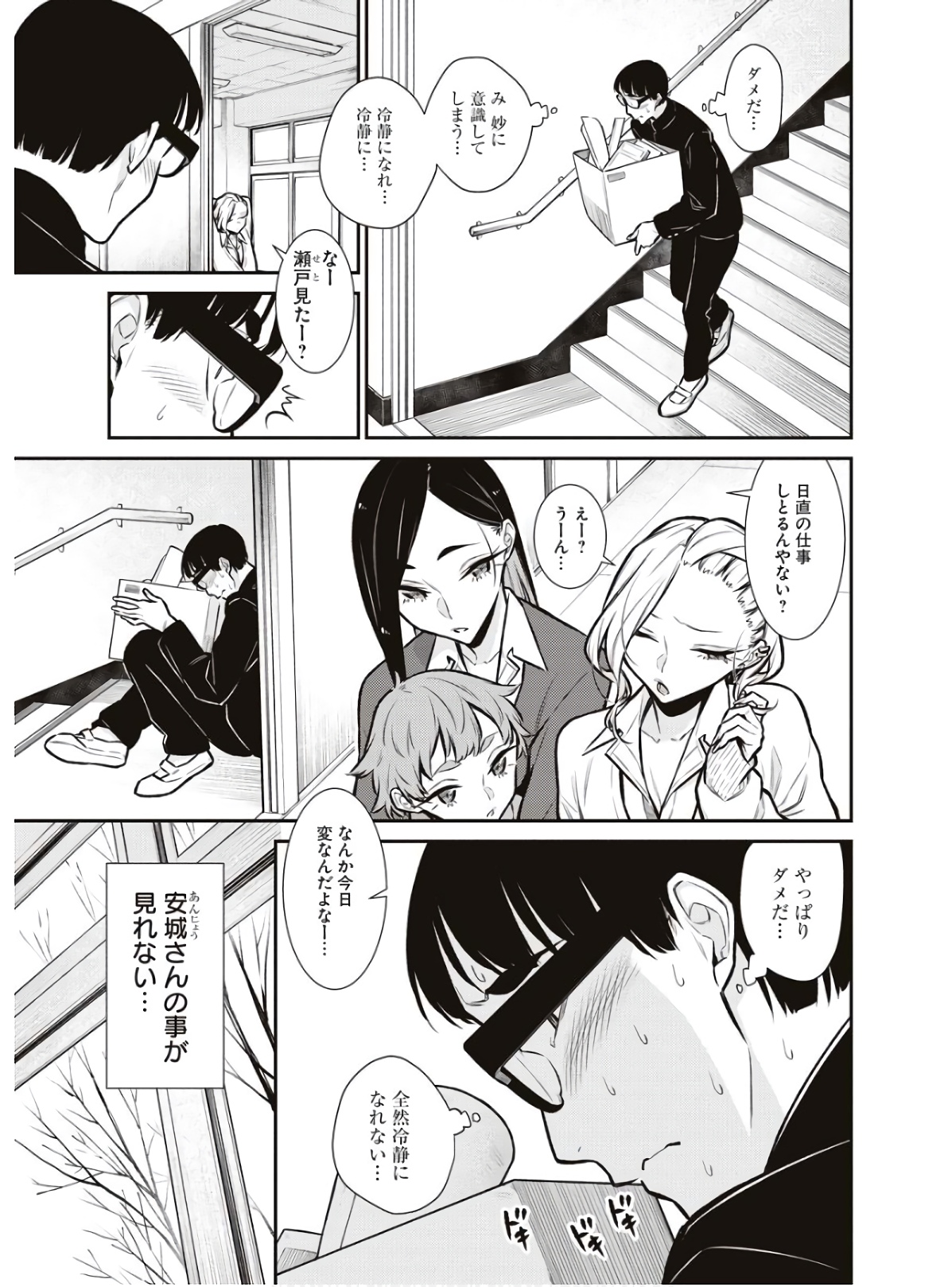 YANCHA GAL NO ANJOU-SAN - raw - Chapter 79 - https://jpdd.ccdd.to/JPDD/yanchagalnoanjousan/162059/fppj5kk2tri.jpg