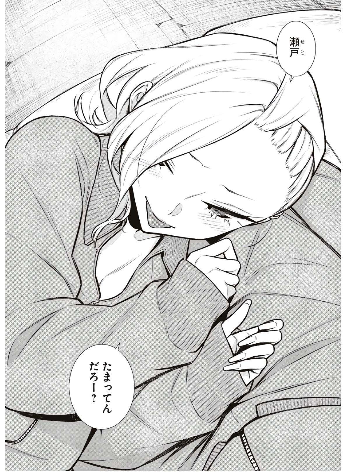 YANCHA GAL NO ANJOU-SAN - raw - Chapter 79 - https://jpdd.ccdd.to/JPDD/yanchagalnoanjousan/162059/fxzrhtb2nj4.jpg