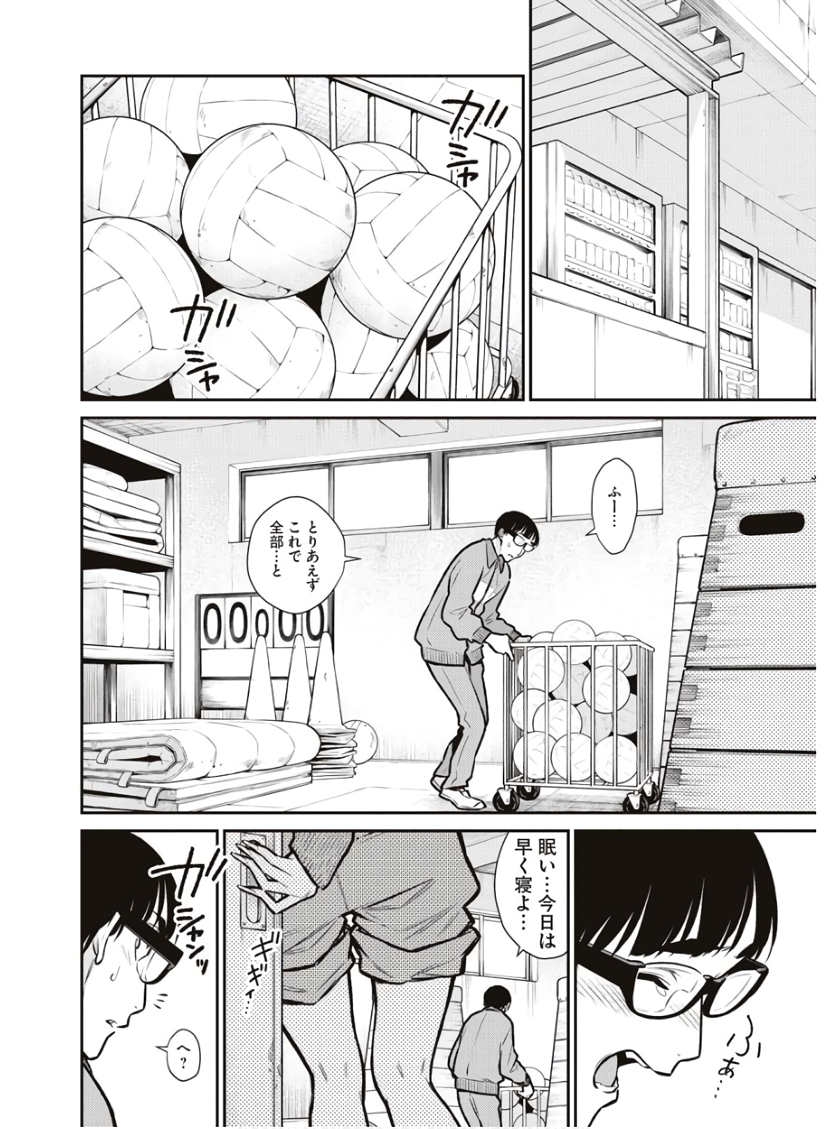 YANCHA GAL NO ANJOU-SAN - raw - Chapter 79 - https://jpdd.ccdd.to/JPDD/yanchagalnoanjousan/162059/mo1l5eap3on.jpg