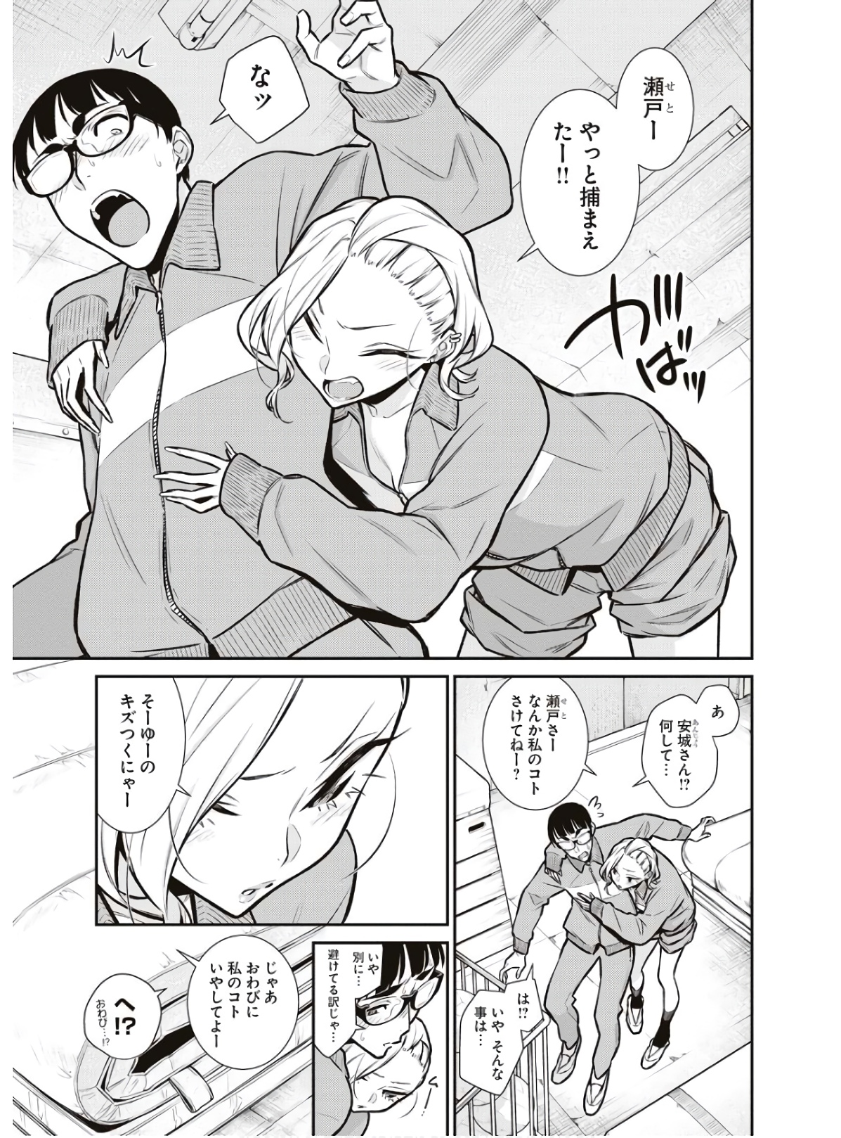 YANCHA GAL NO ANJOU-SAN - raw - Chapter 79 - https://jpdd.ccdd.to/JPDD/yanchagalnoanjousan/162059/wrz3oahebvz.jpg