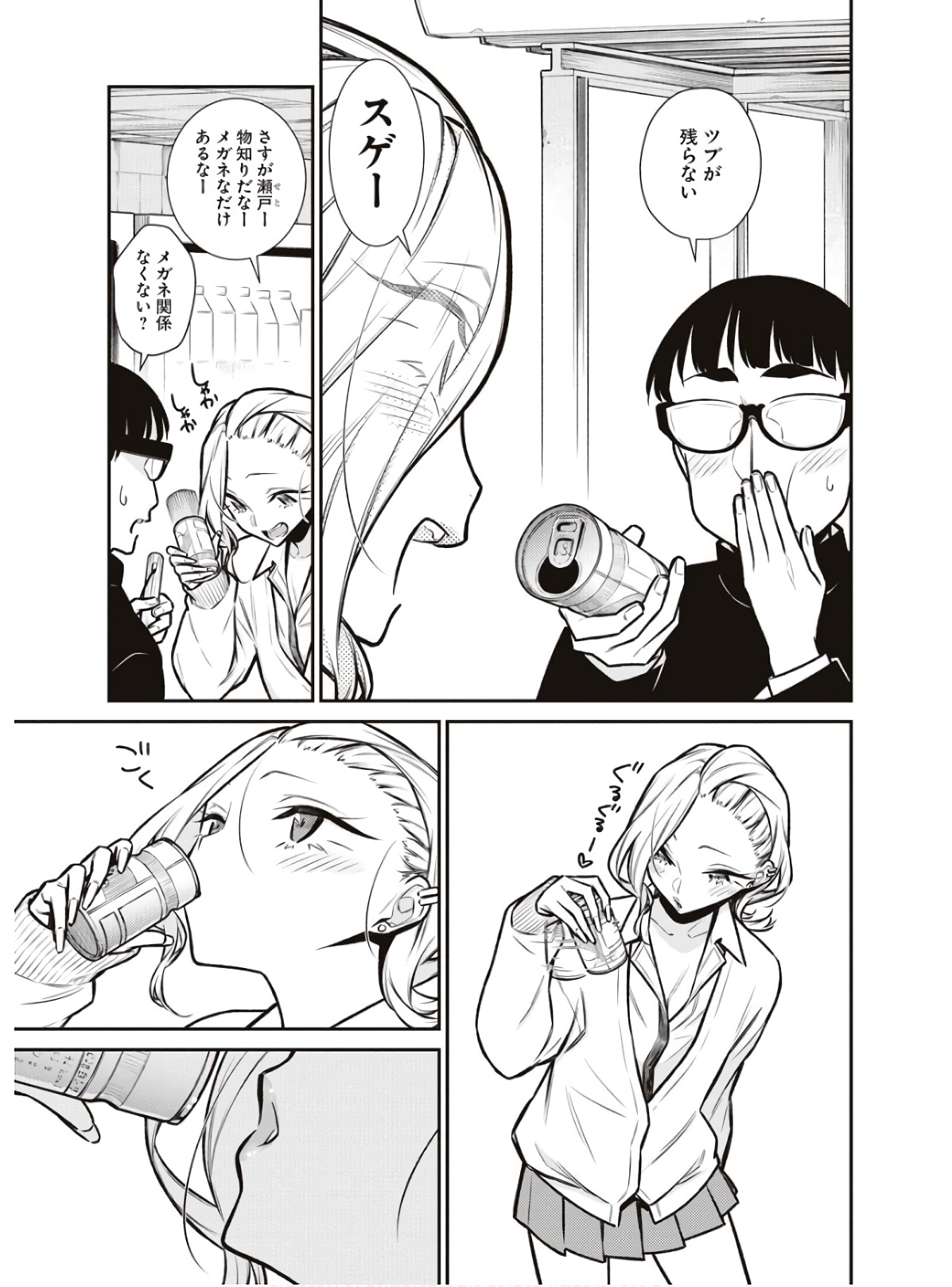 YANCHA GAL NO ANJOU-SAN - raw - Chapter 81 - https://jpdd.ccdd.to/JPDD/yanchagalnoanjousan/162100/3b4hbz4a1um.jpg