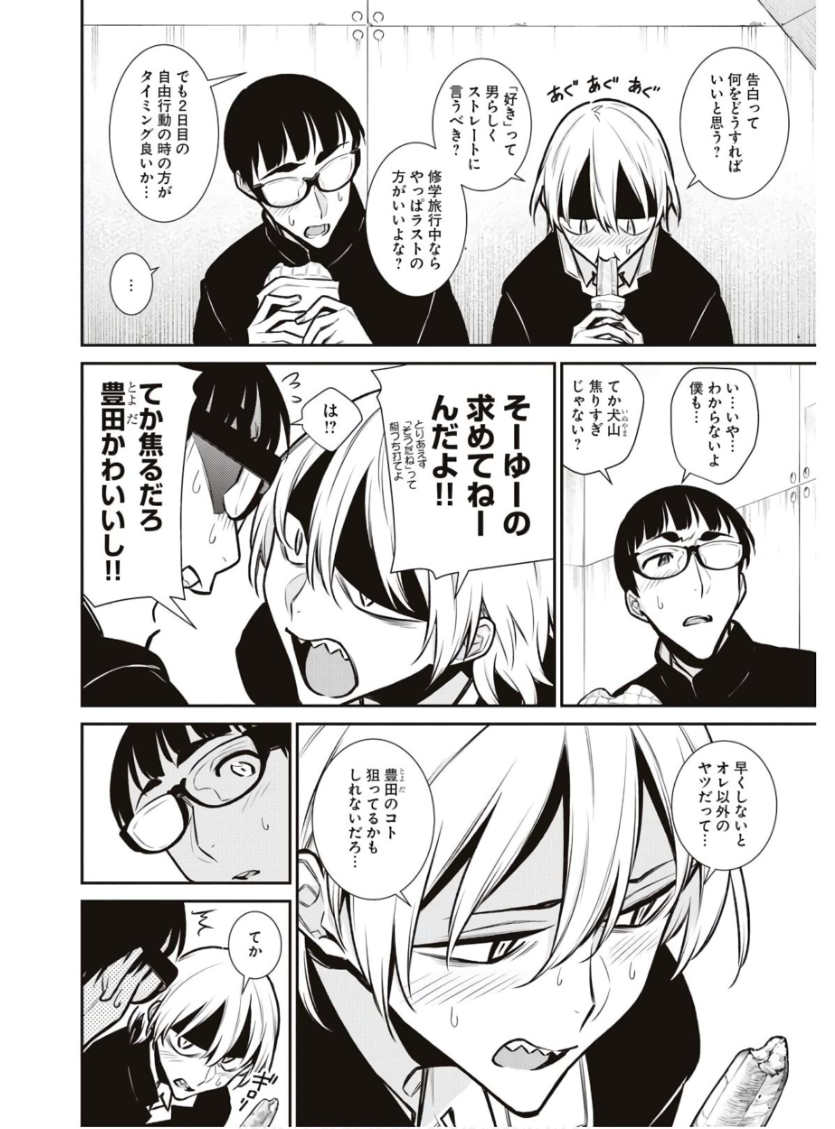 YANCHA GAL NO ANJOU-SAN - raw - Chapter 81 - https://jpdd.ccdd.to/JPDD/yanchagalnoanjousan/162100/5n3cv5zyhou.jpg