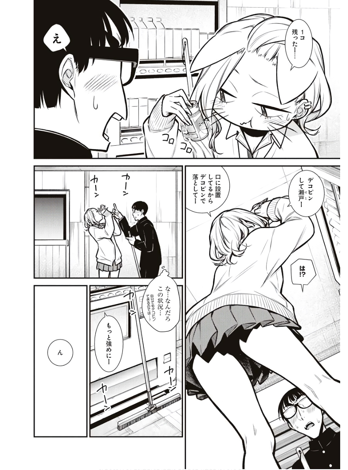 YANCHA GAL NO ANJOU-SAN - raw - Chapter 81 - https://jpdd.ccdd.to/JPDD/yanchagalnoanjousan/162100/a0s3zljtdlz.jpg