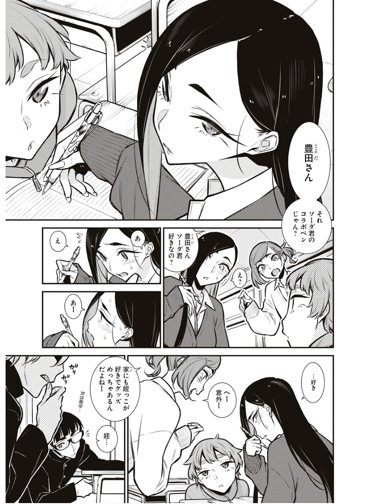 YANCHA GAL NO ANJOU-SAN - raw - Chapter 81 - https://jpdd.ccdd.to/JPDD/yanchagalnoanjousan/162100/e2tskordqpa.jpg