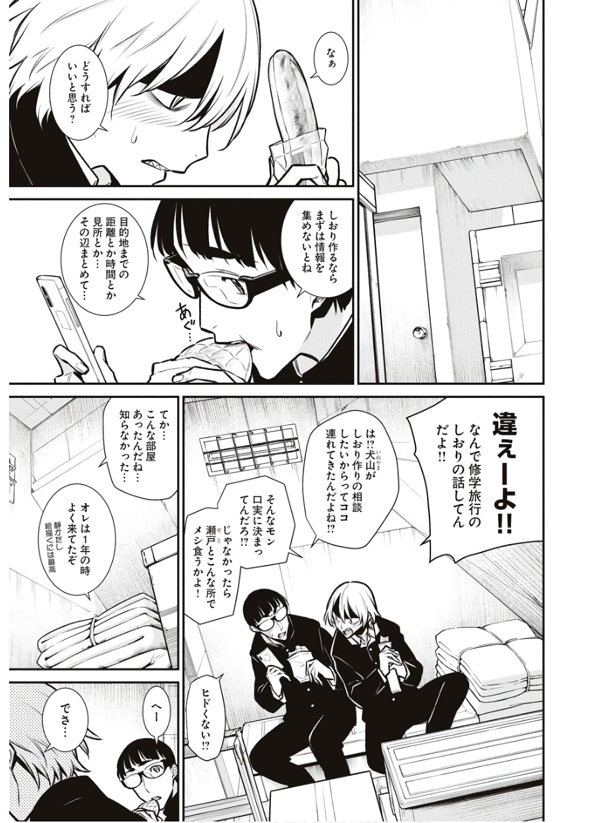 YANCHA GAL NO ANJOU-SAN - raw - Chapter 81 - https://jpdd.ccdd.to/JPDD/yanchagalnoanjousan/162100/fxo1e5ku1dm.jpg